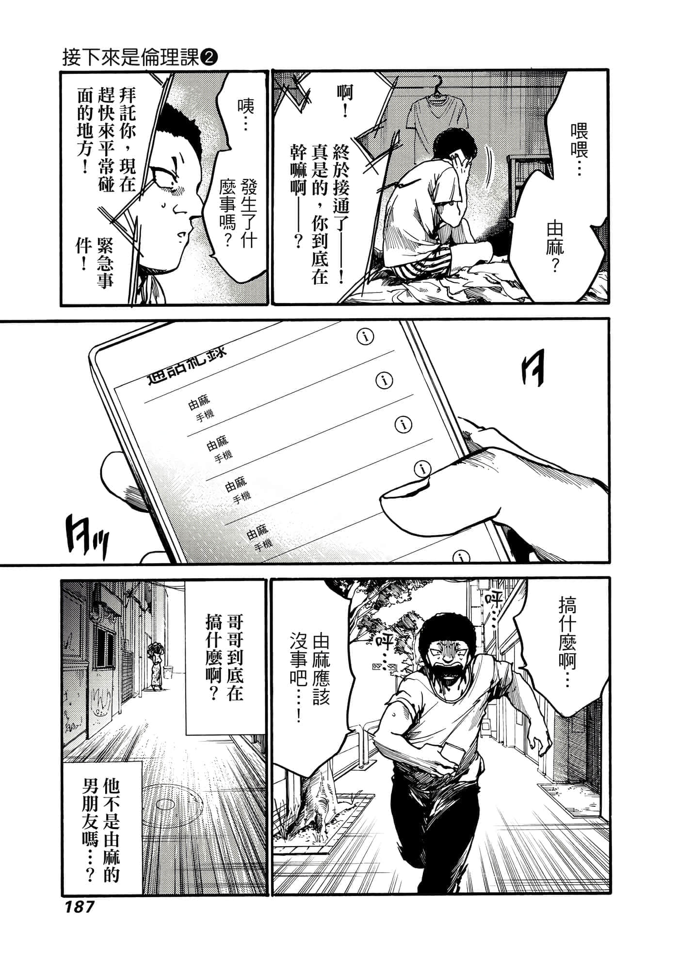 Page 188