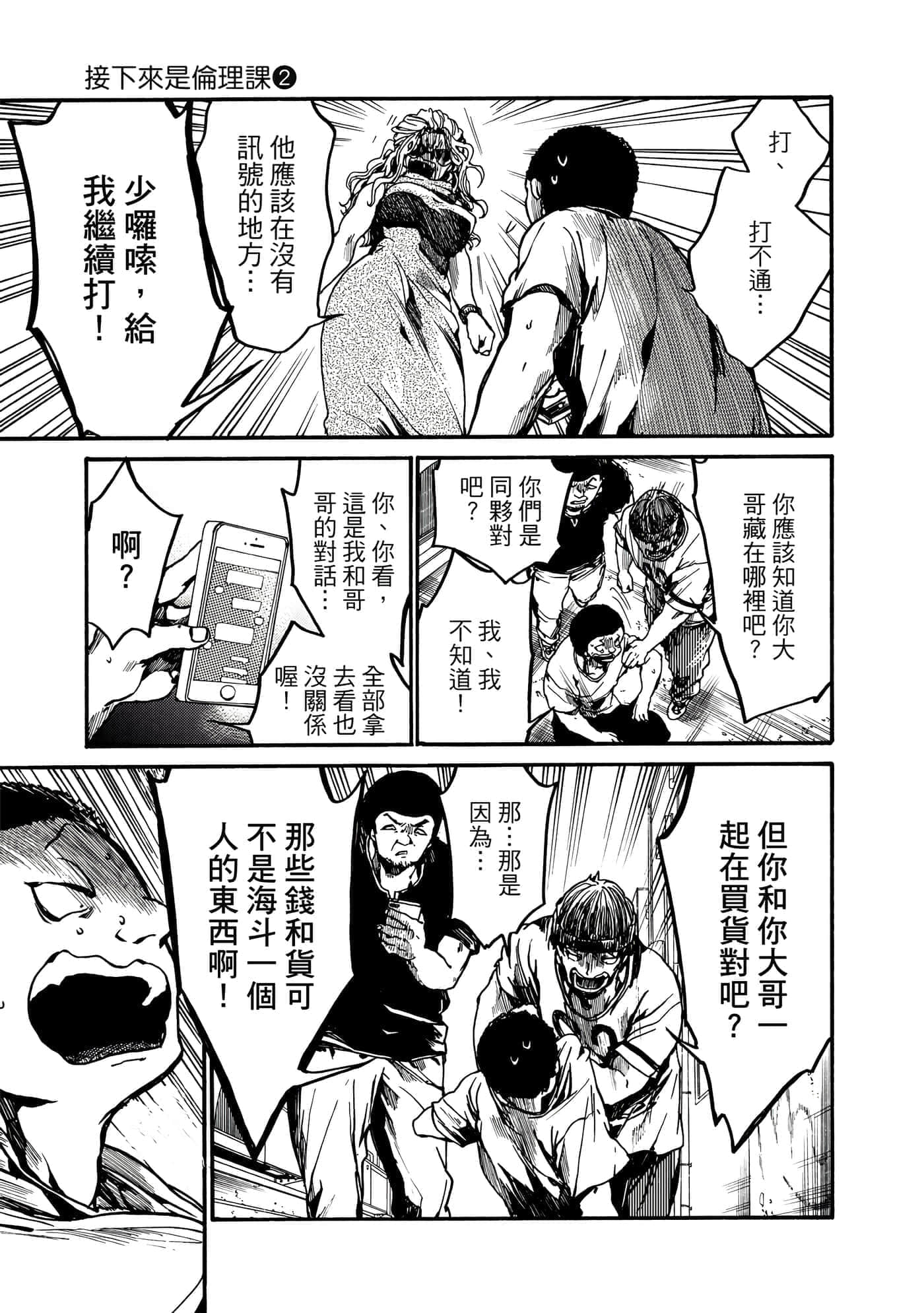 Page 192