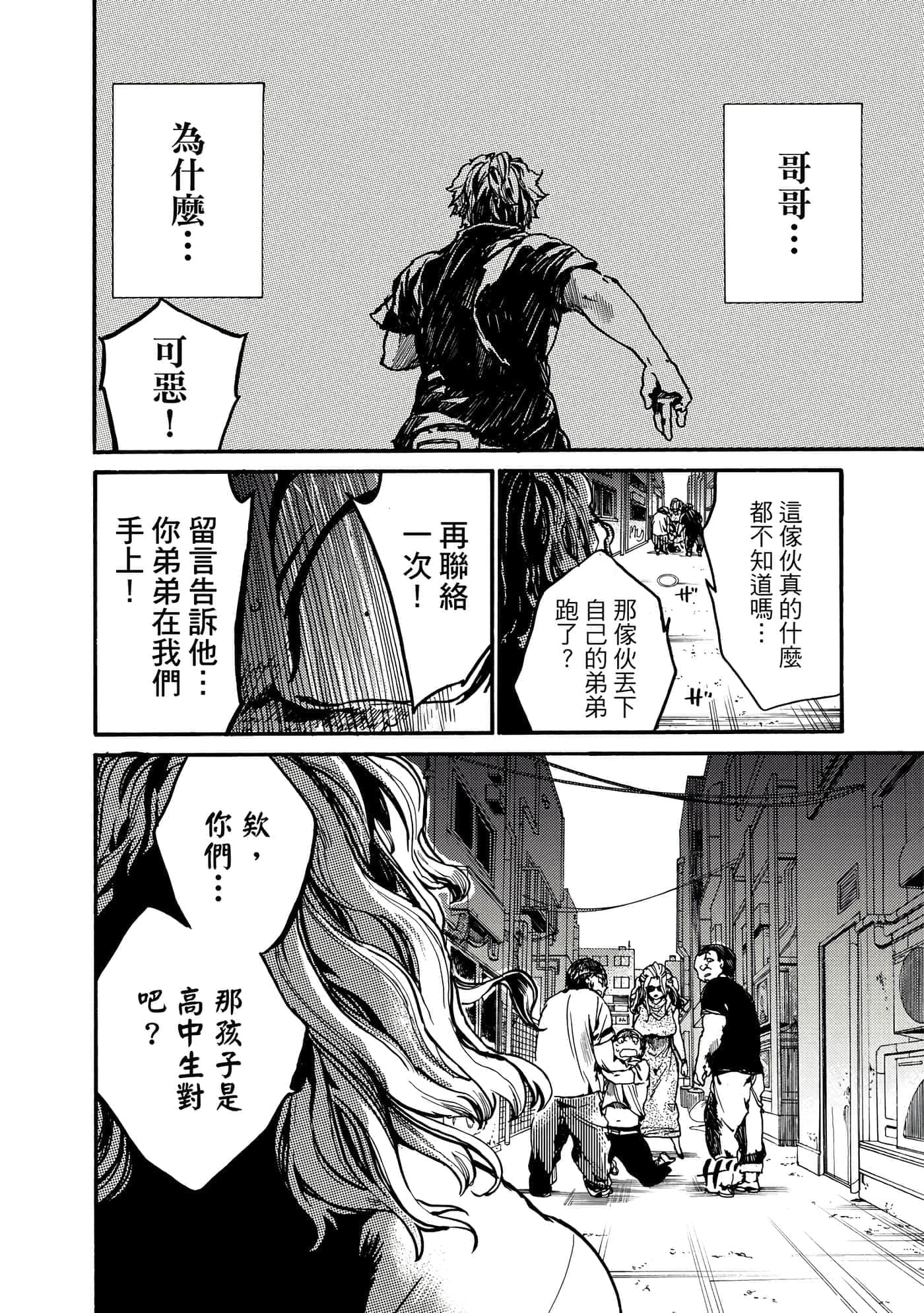 Page 193