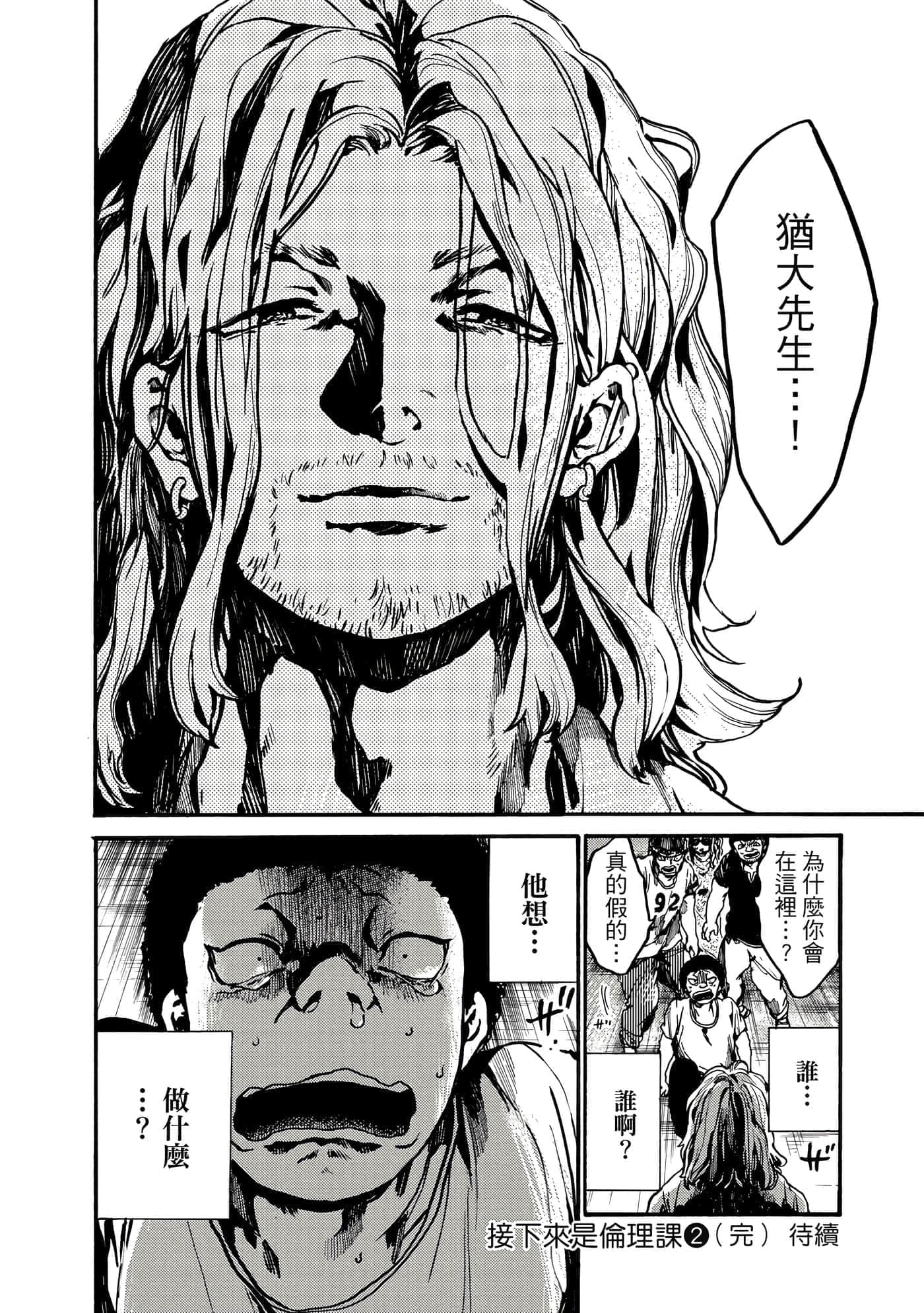 Page 195