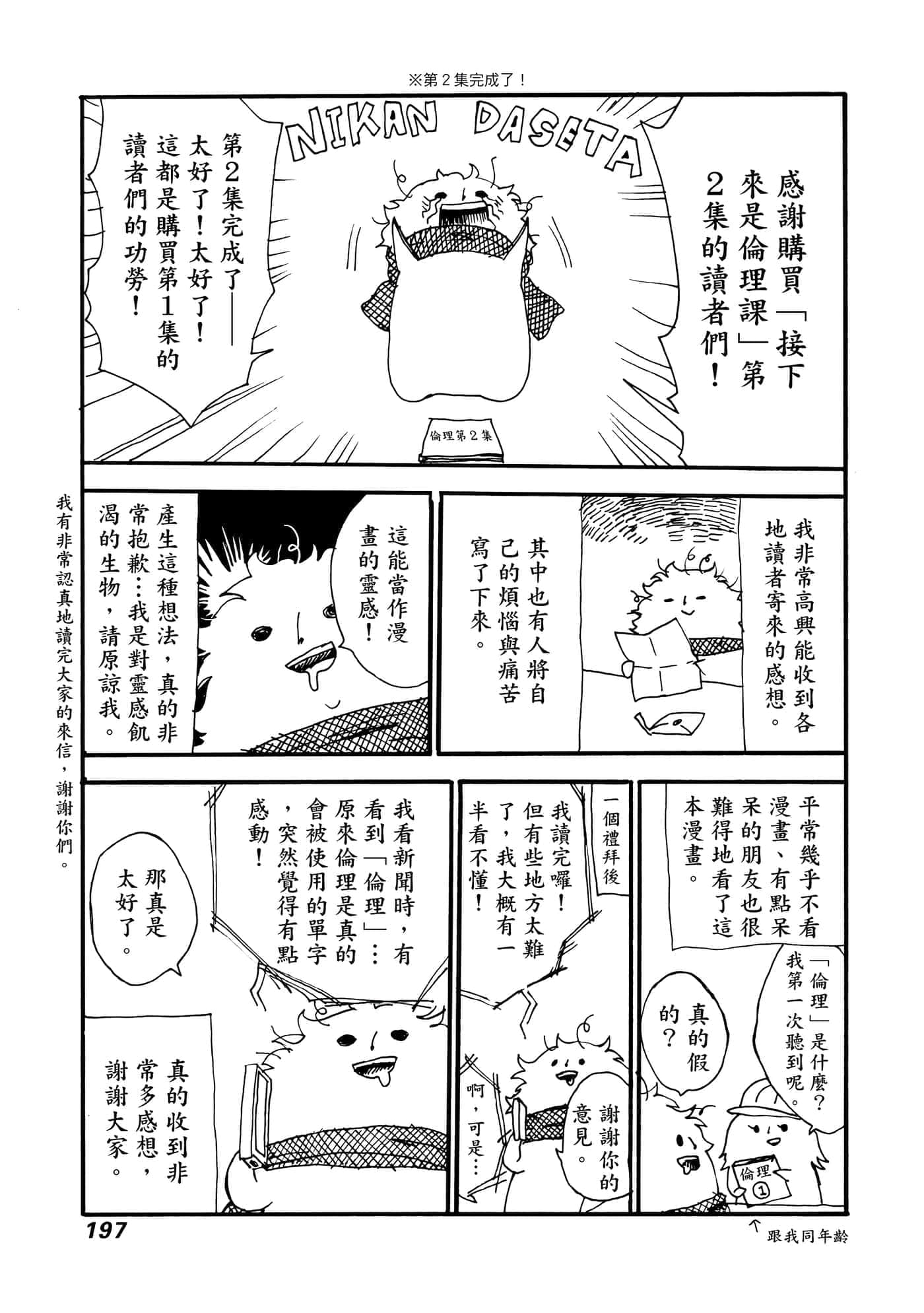 Page 198