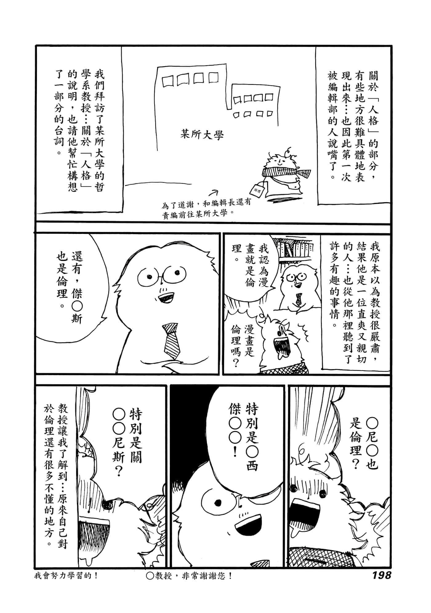 Page 199