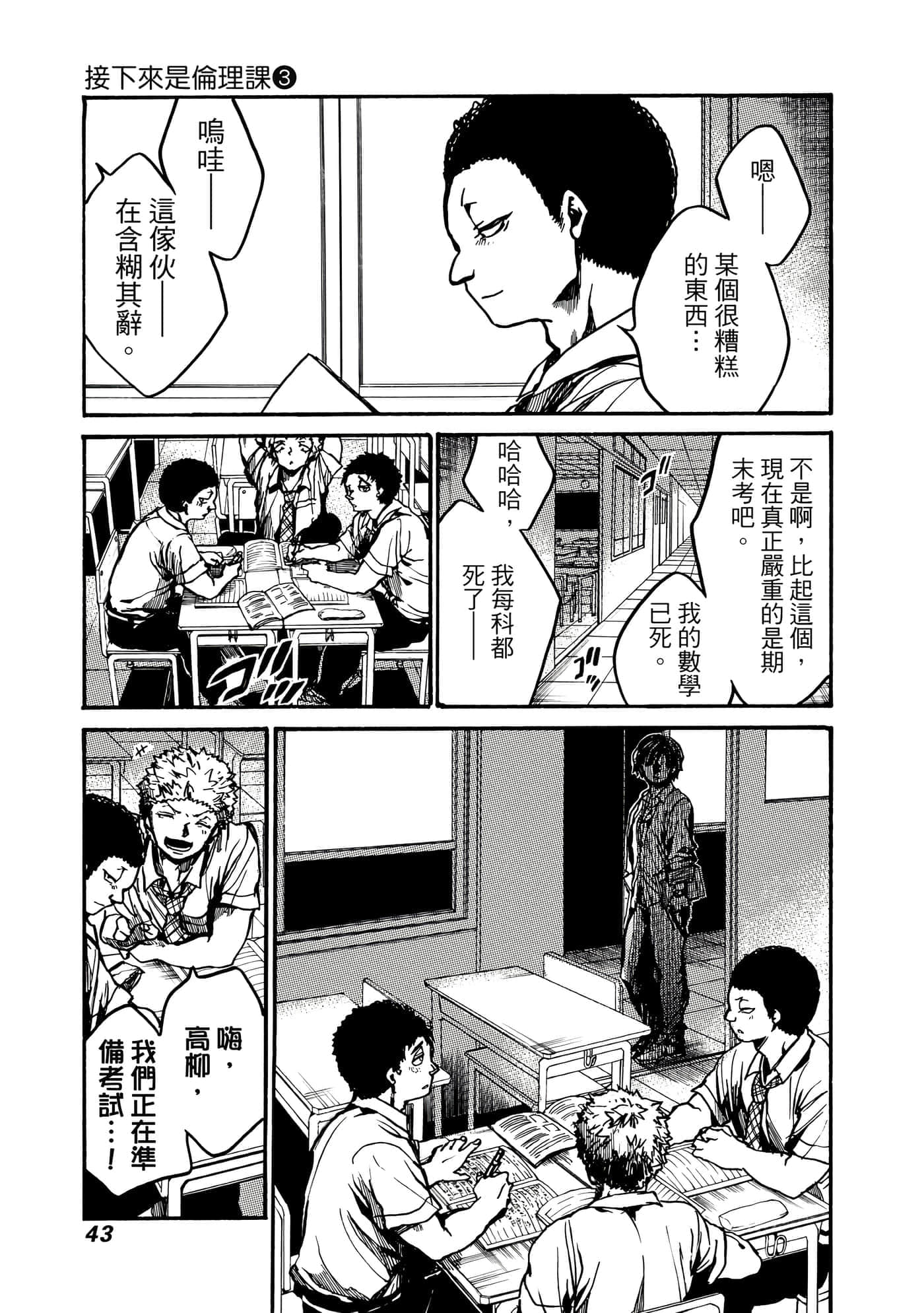 Page 44