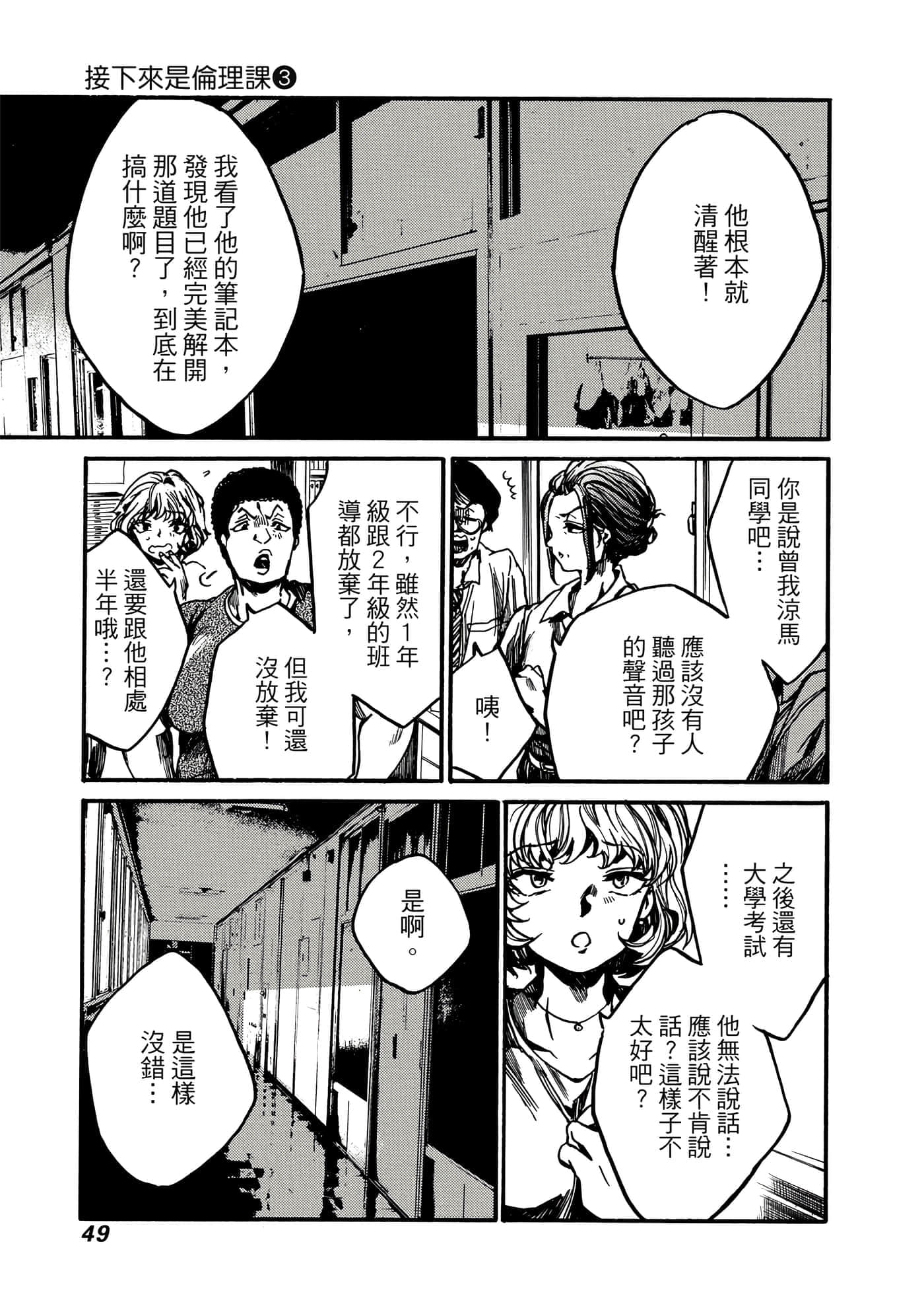 Page 50