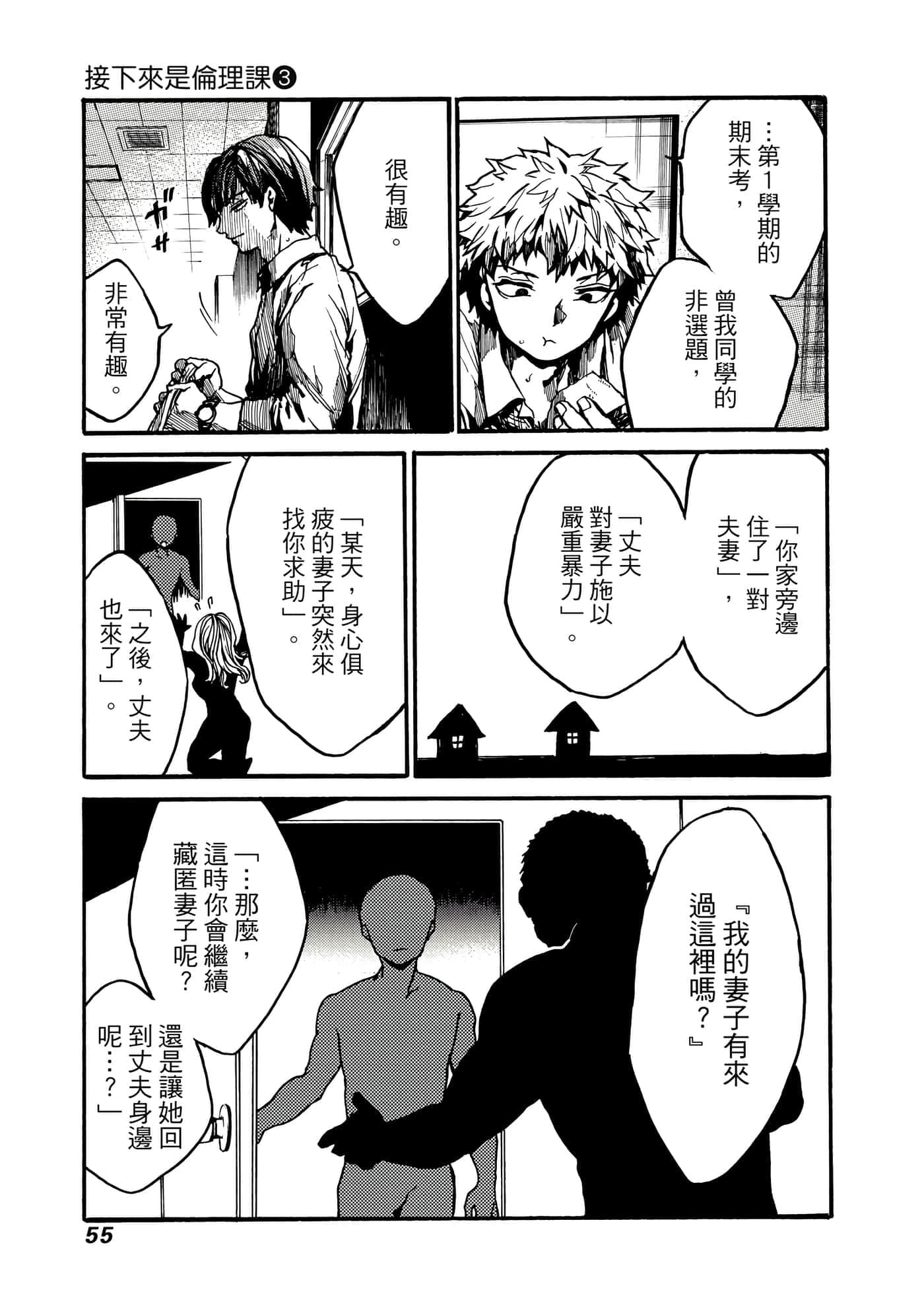 Page 56
