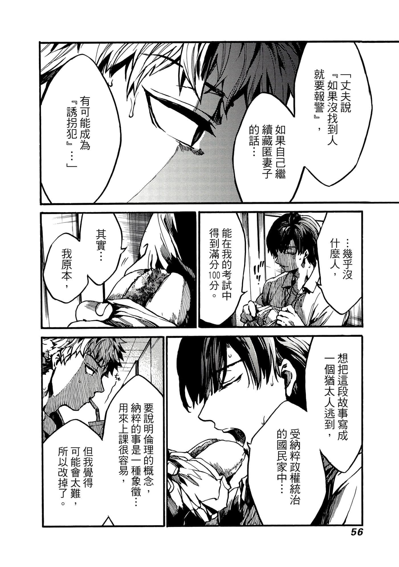 Page 57