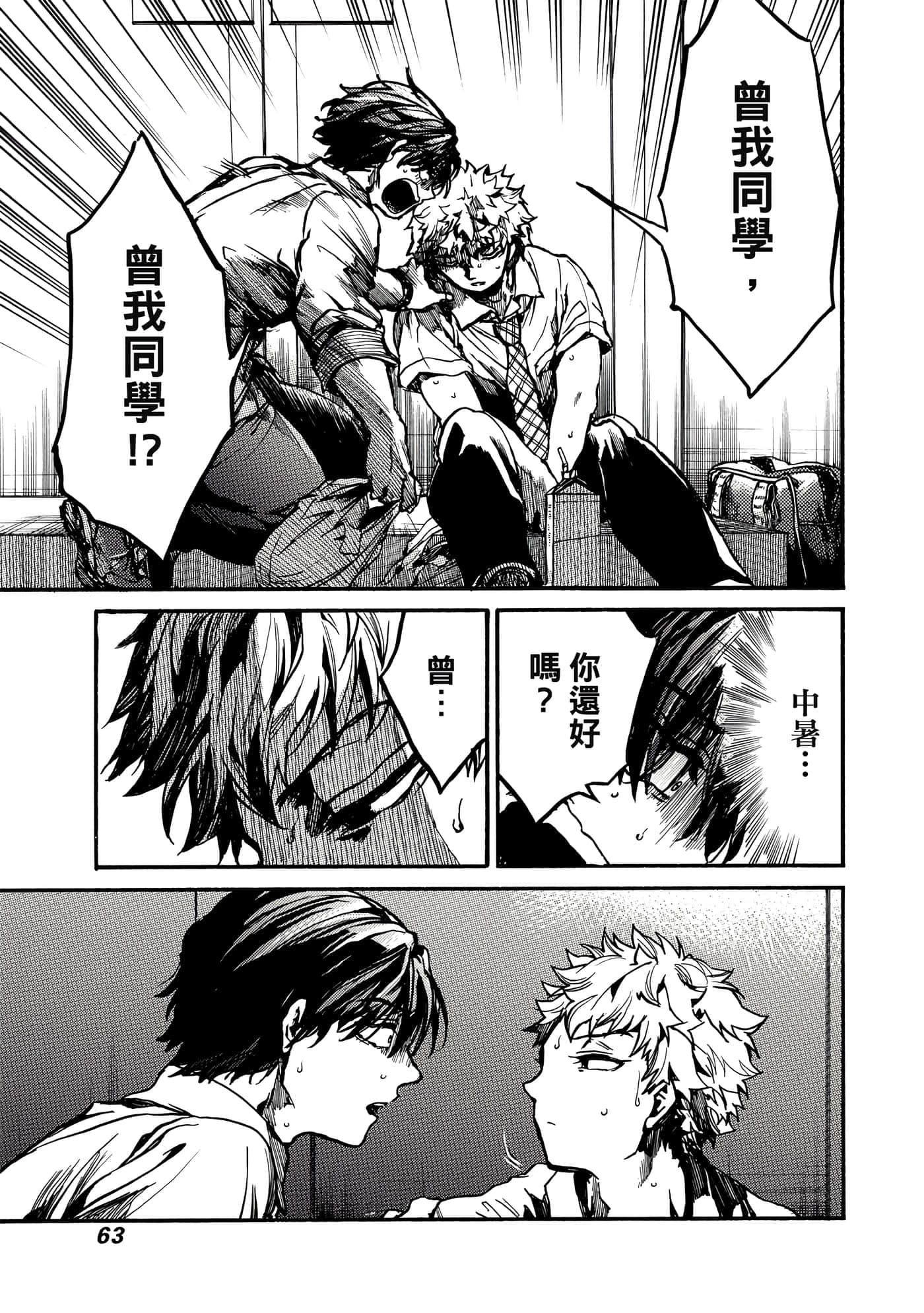 Page 64