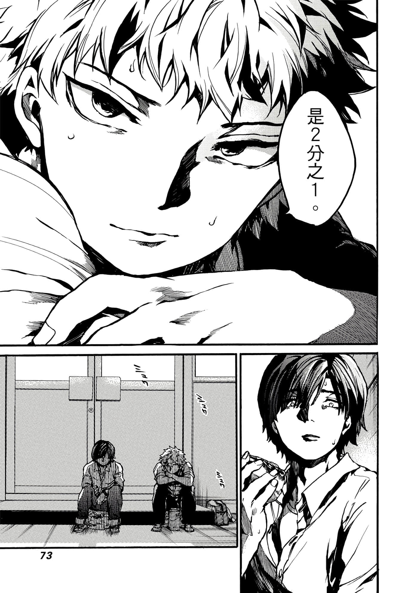 Page 74