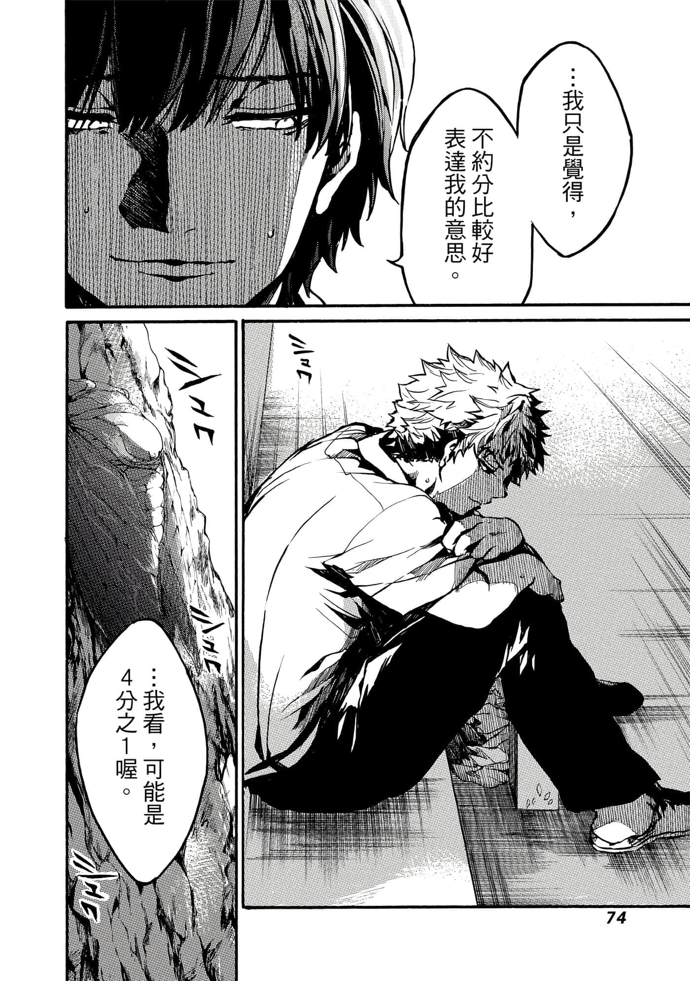 Page 75