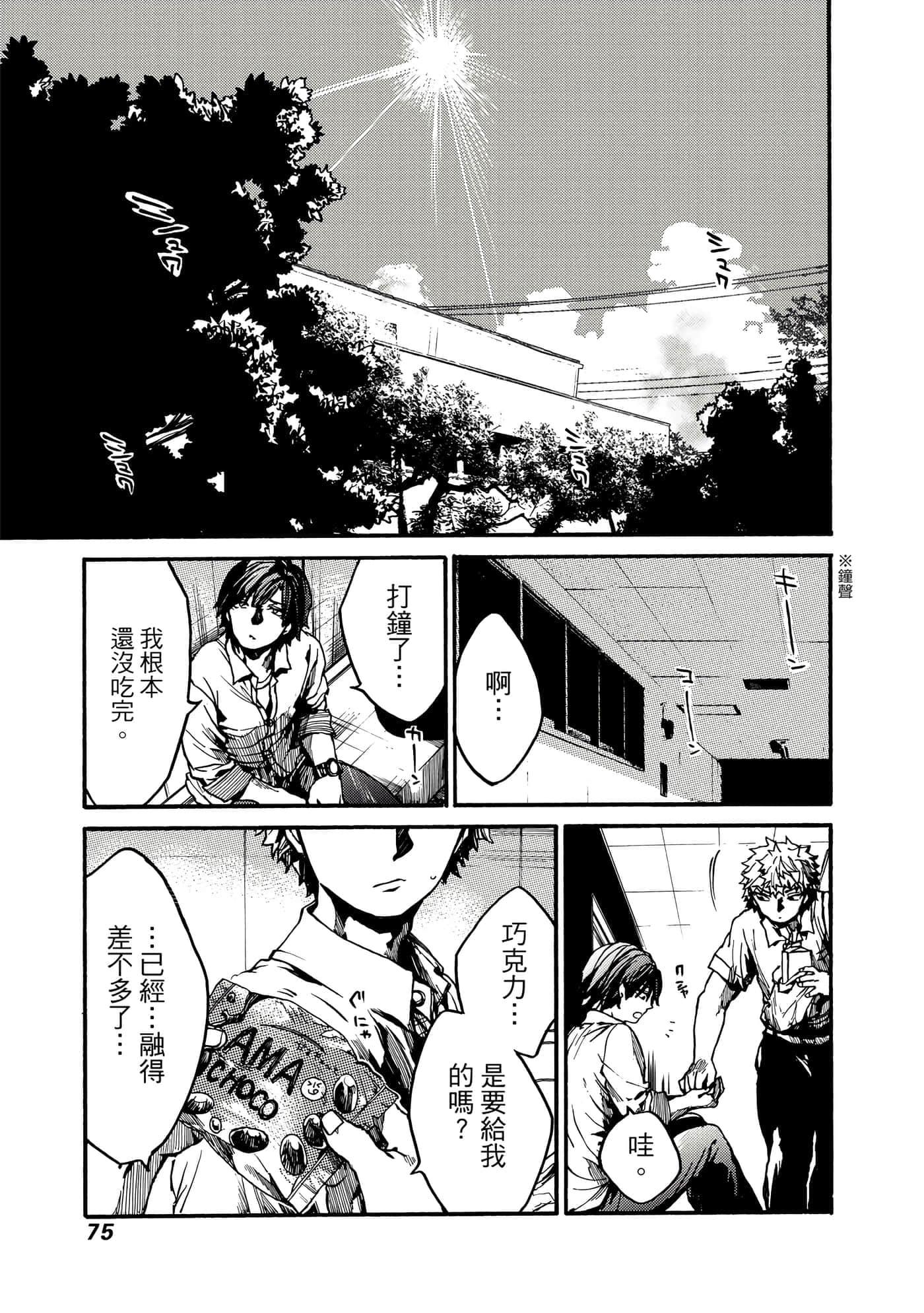 Page 76