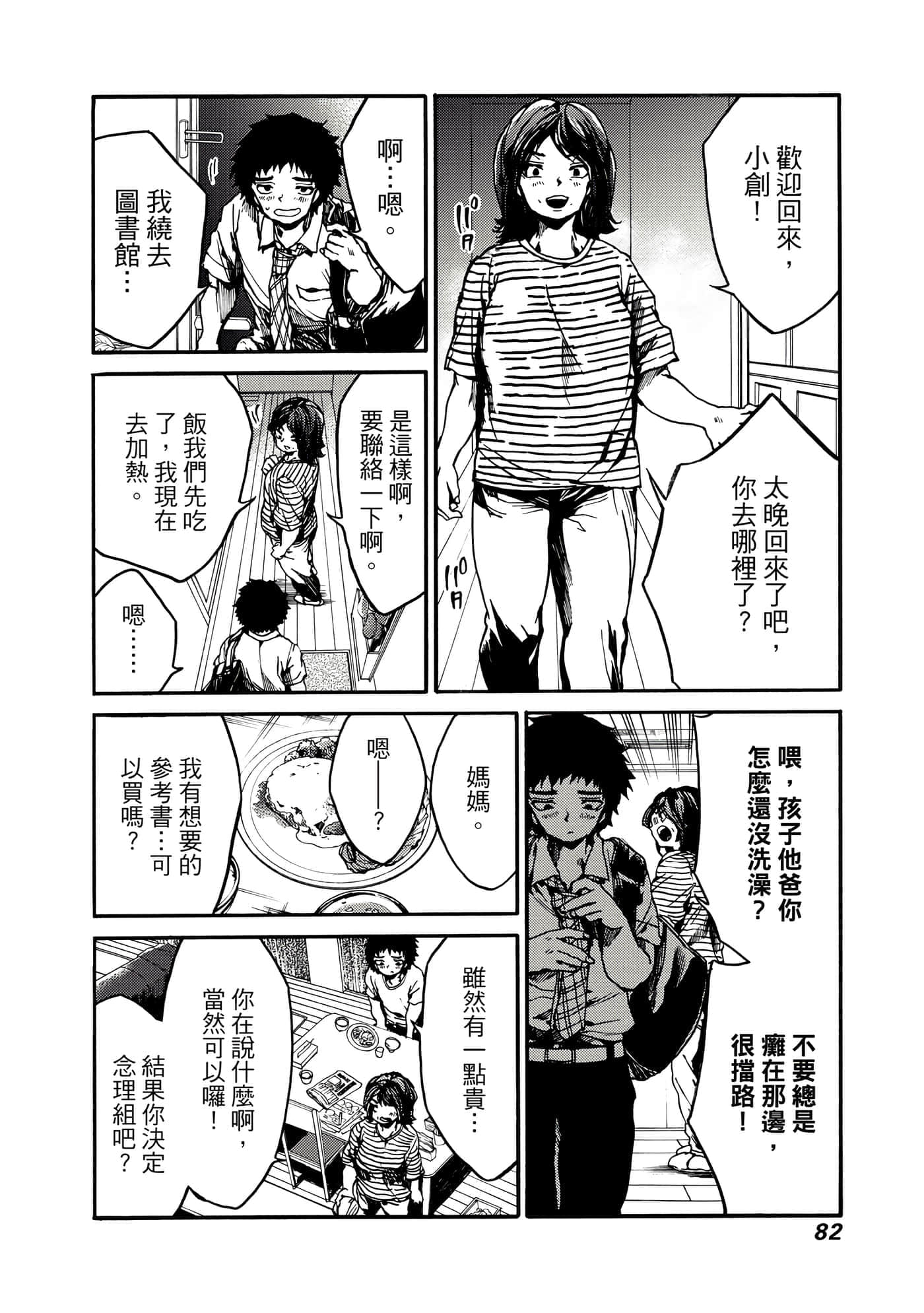 Page 83