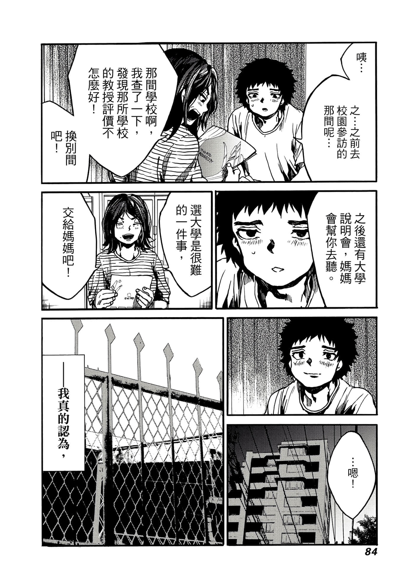 Page 85