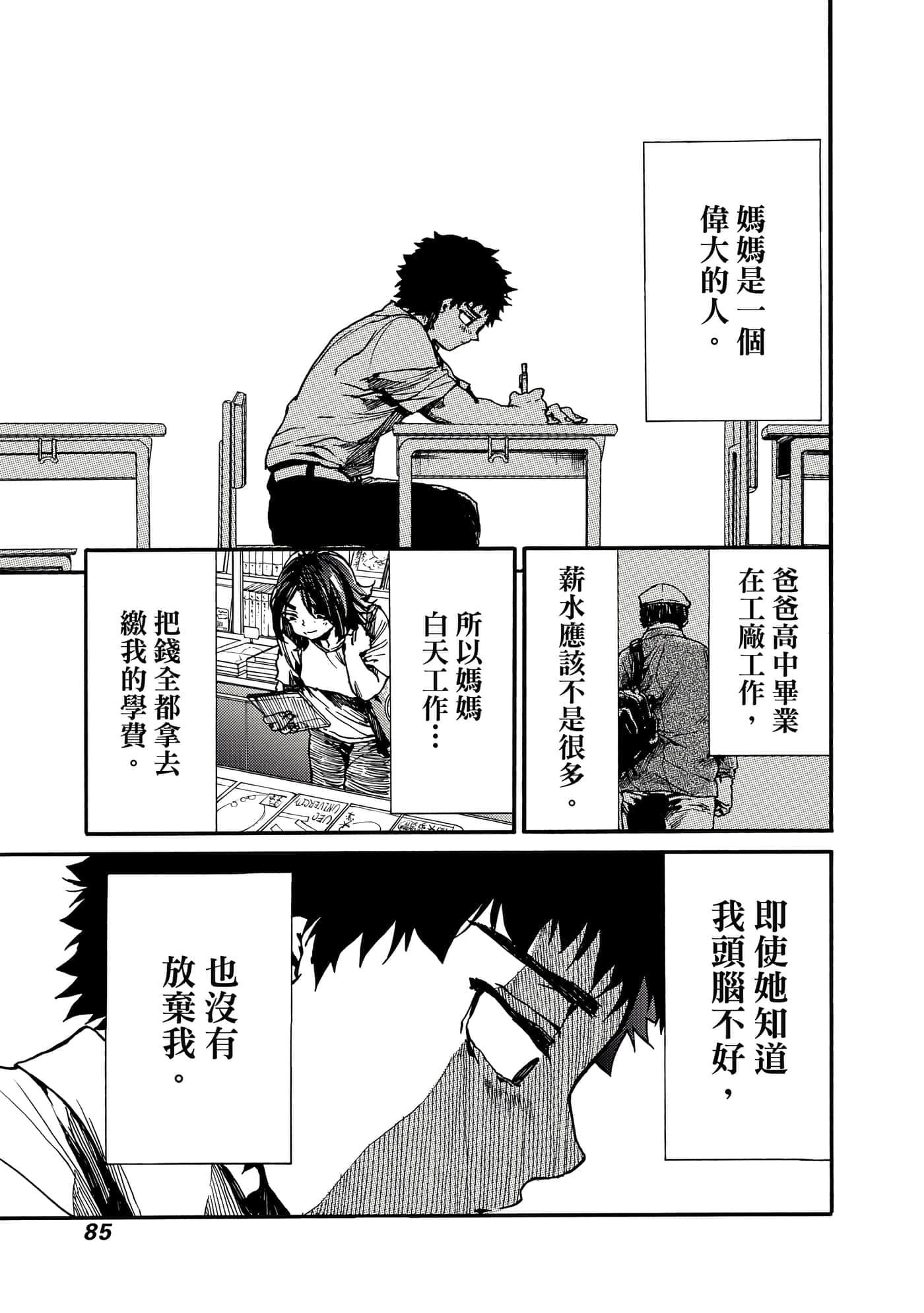 Page 86