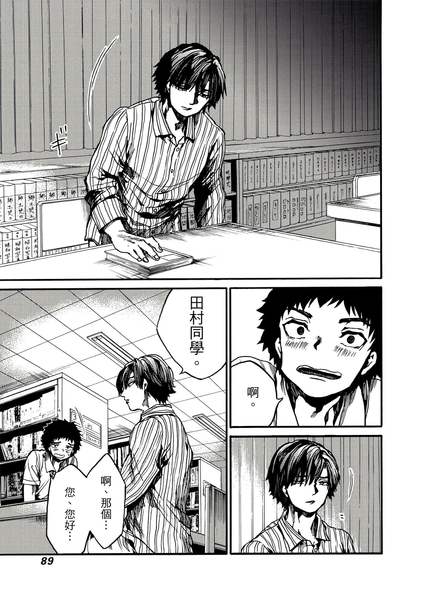 Page 90