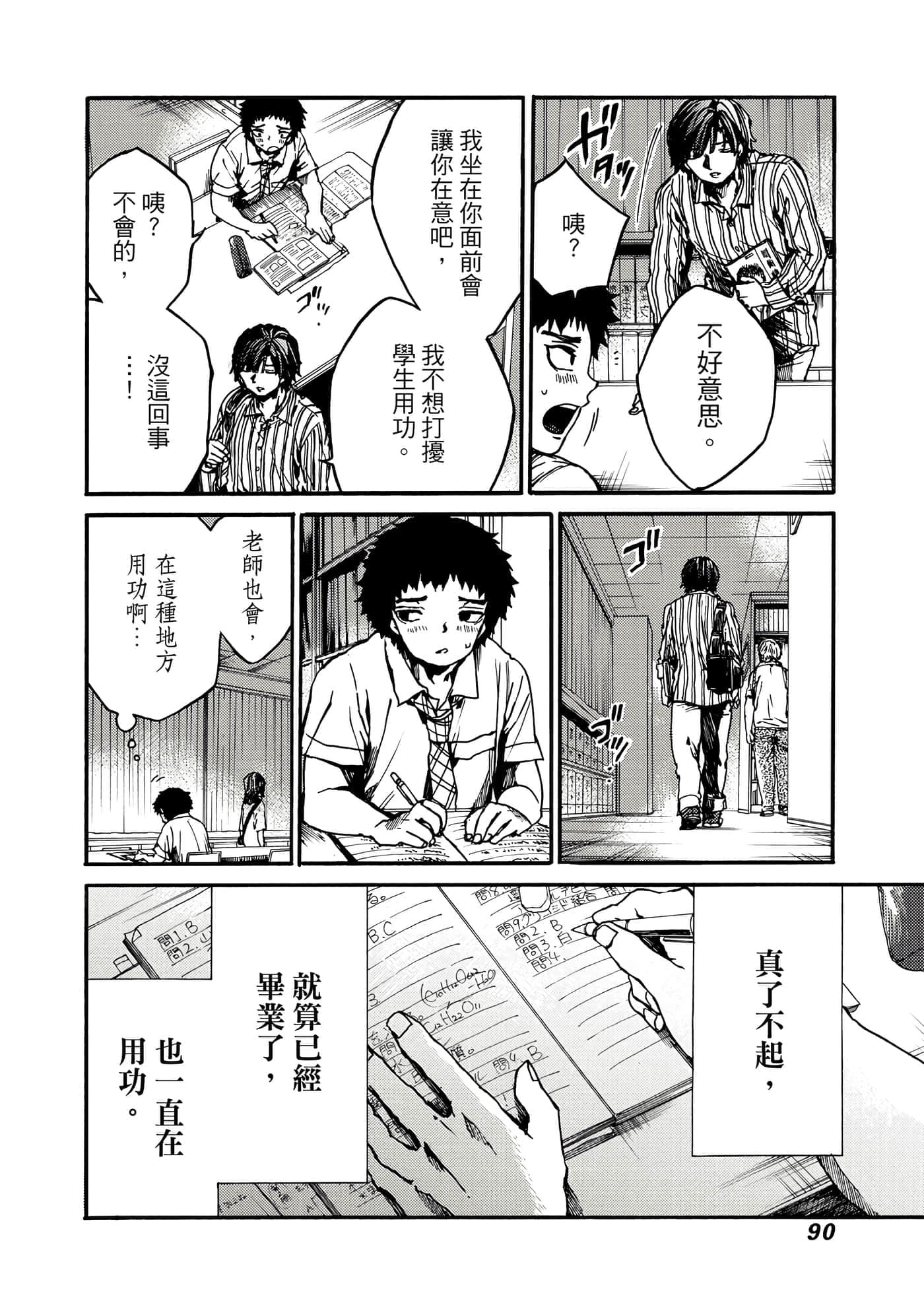 Page 91