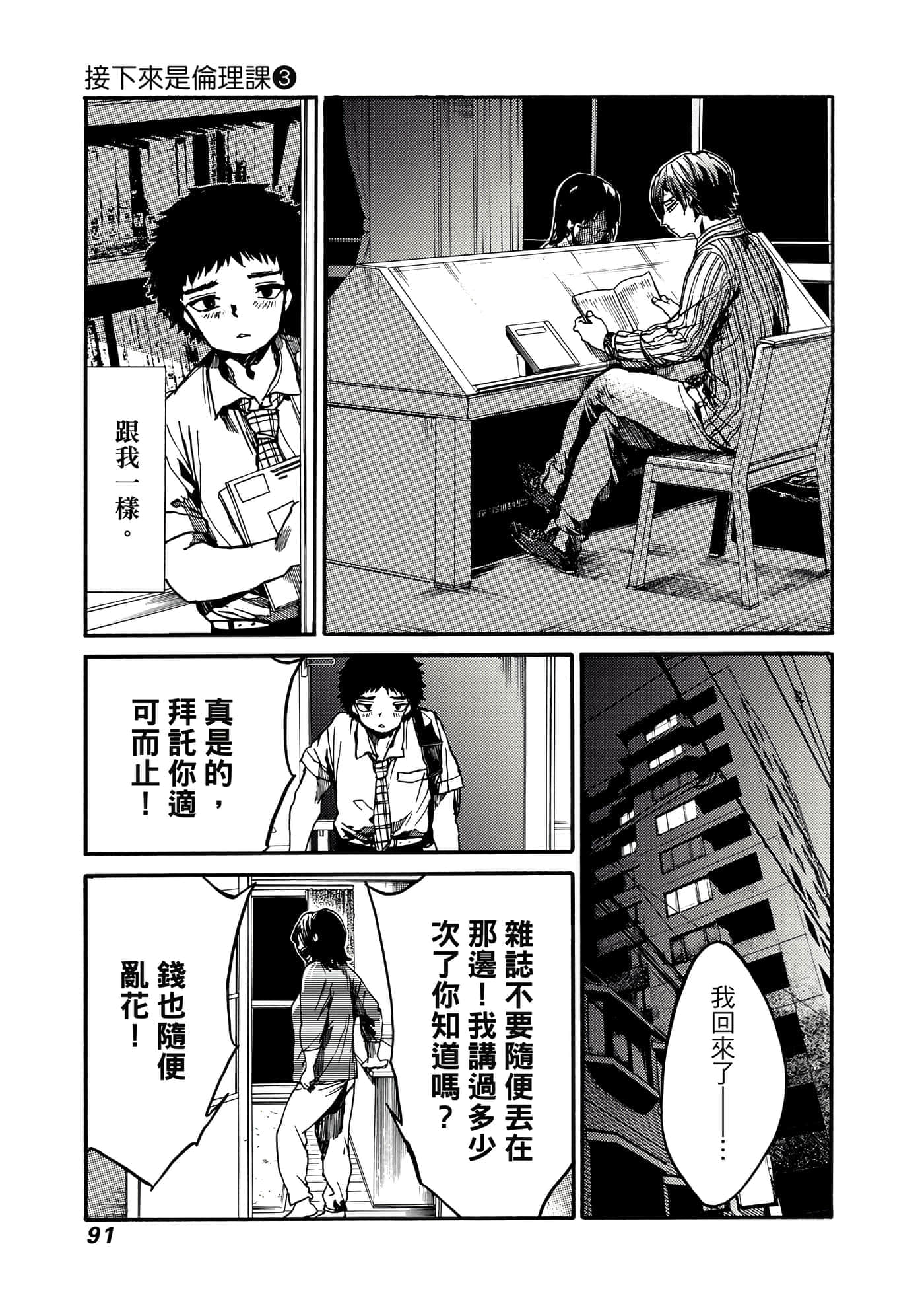 Page 92