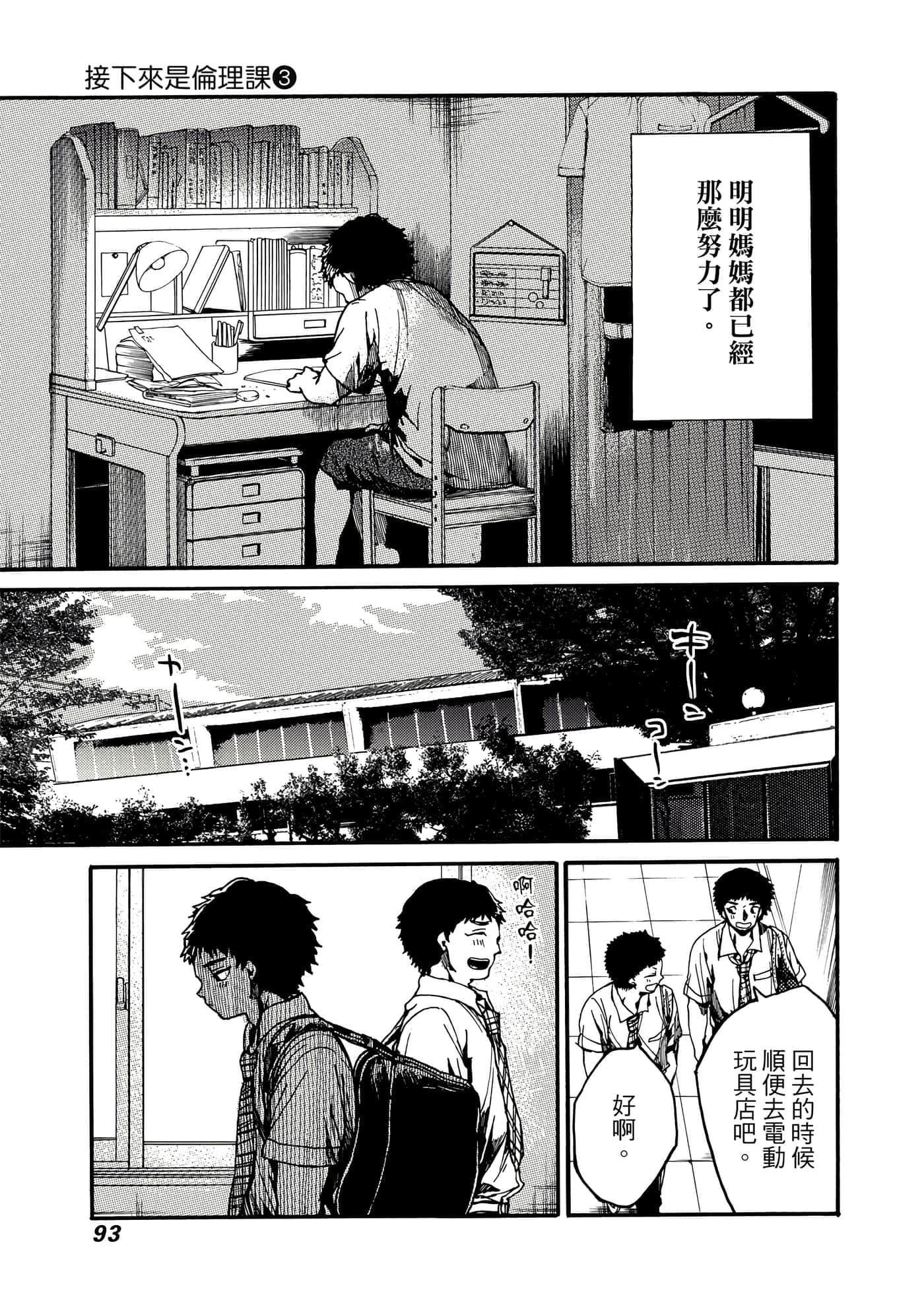 Page 94