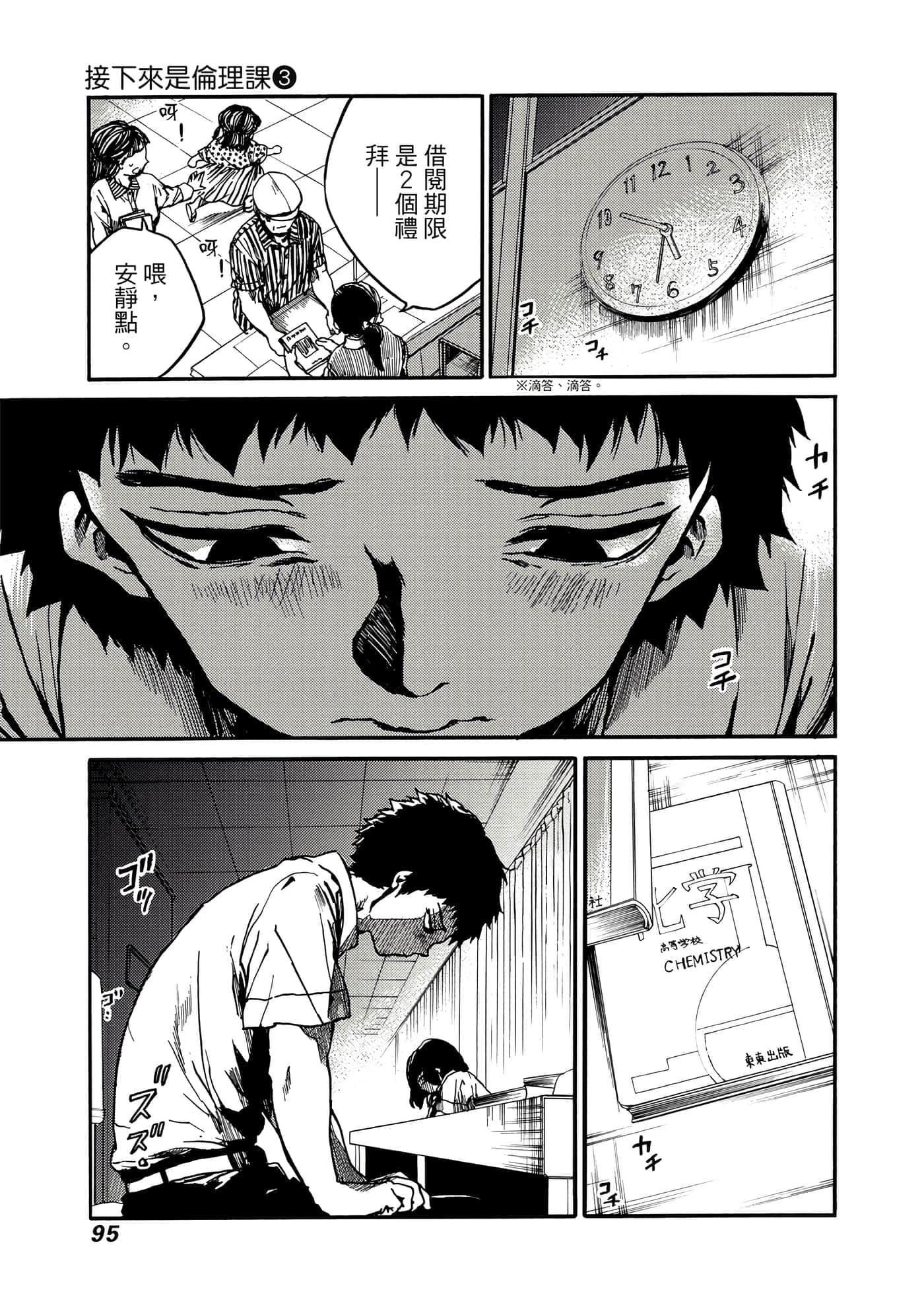 Page 96