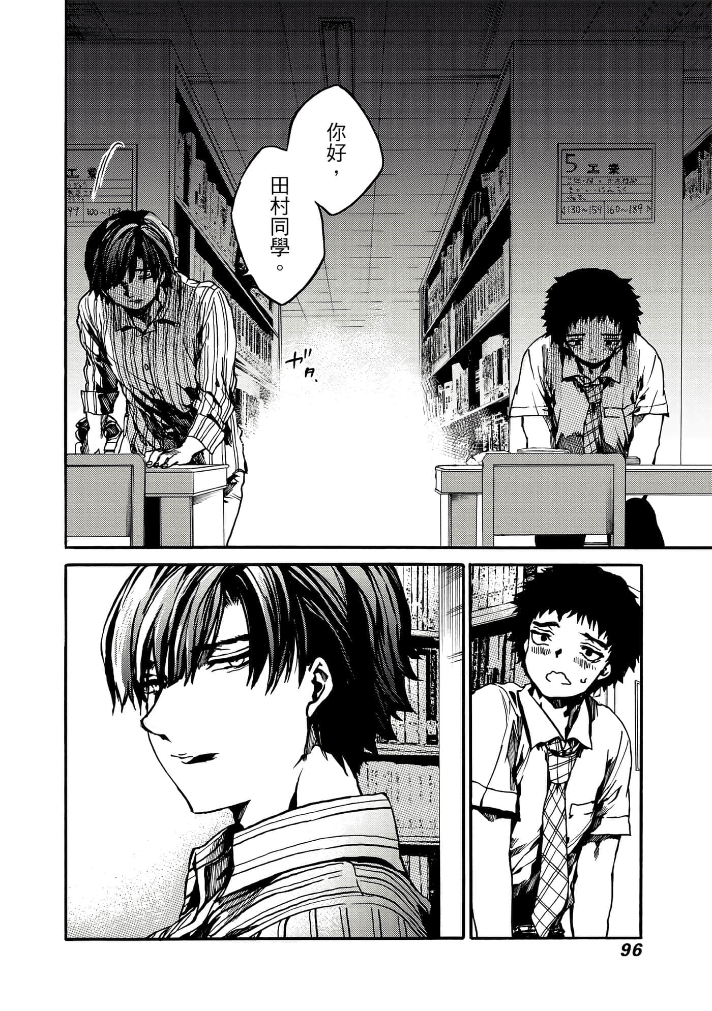 Page 97