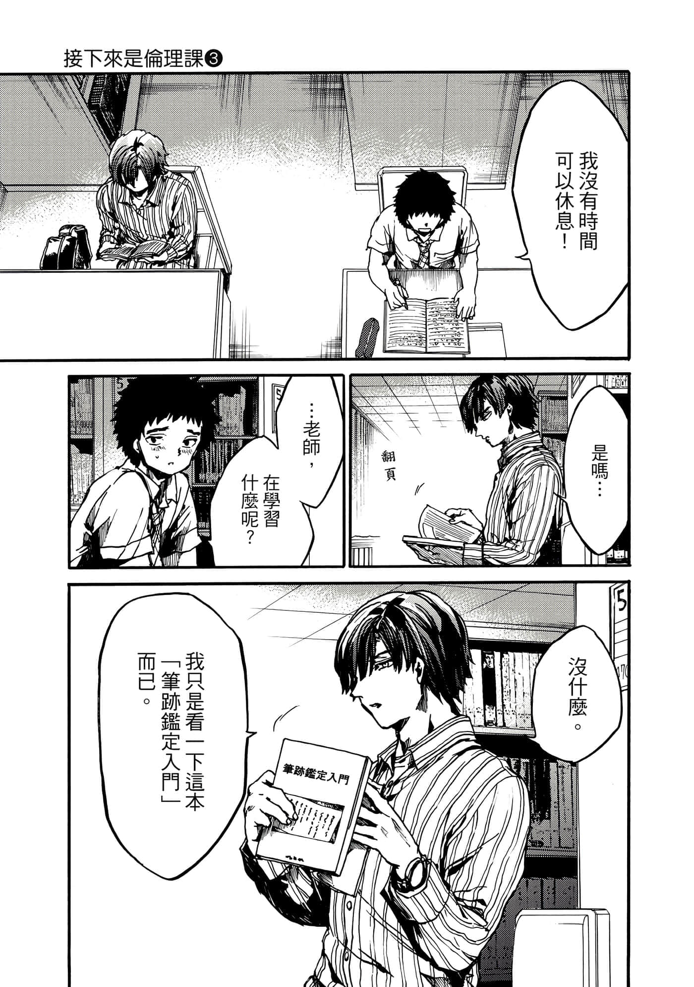 Page 100
