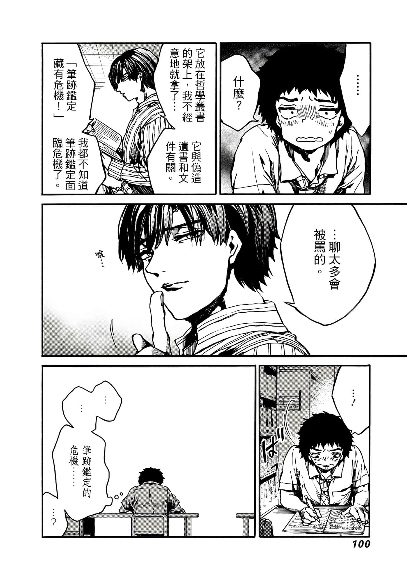 Page 101