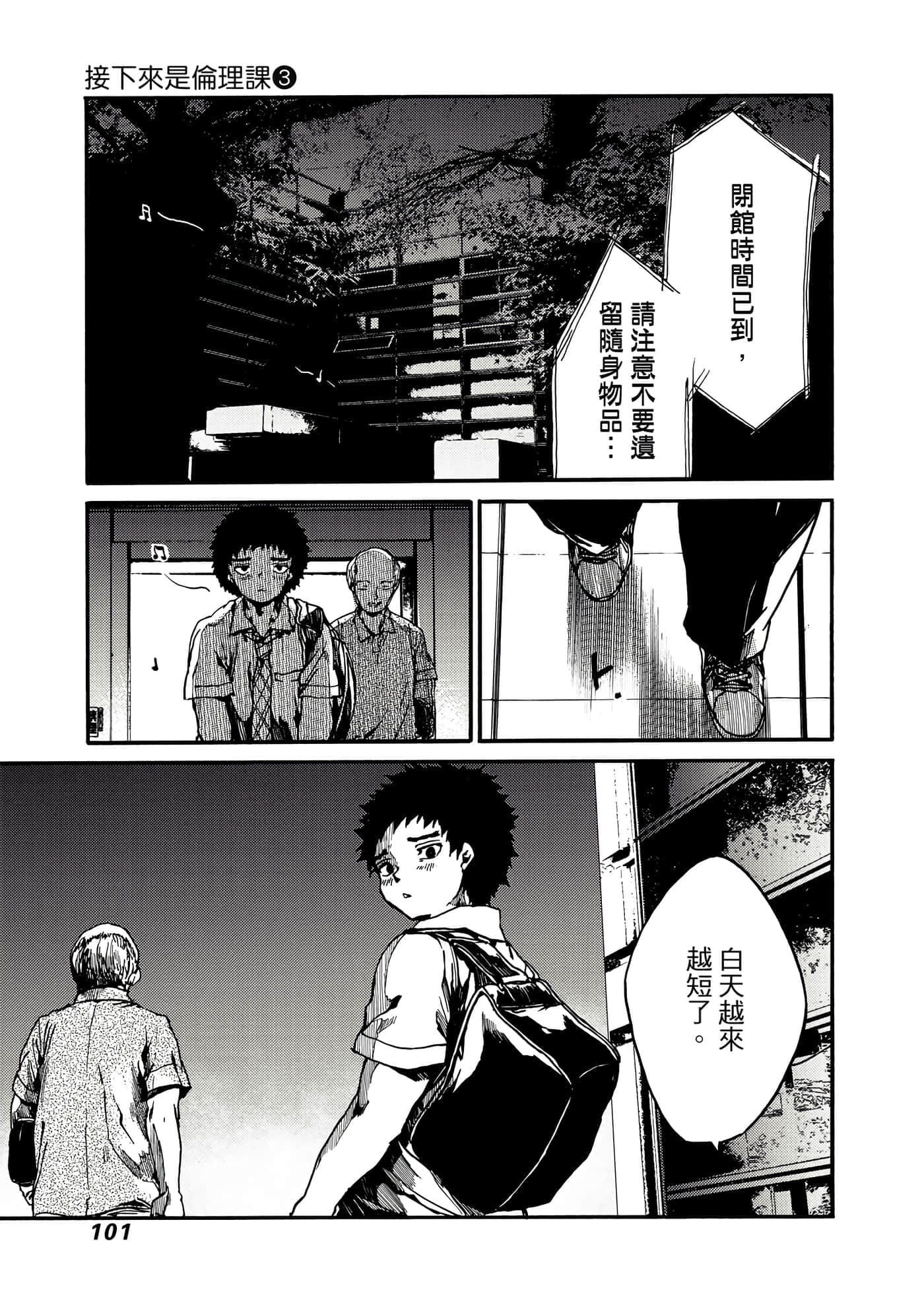 Page 102