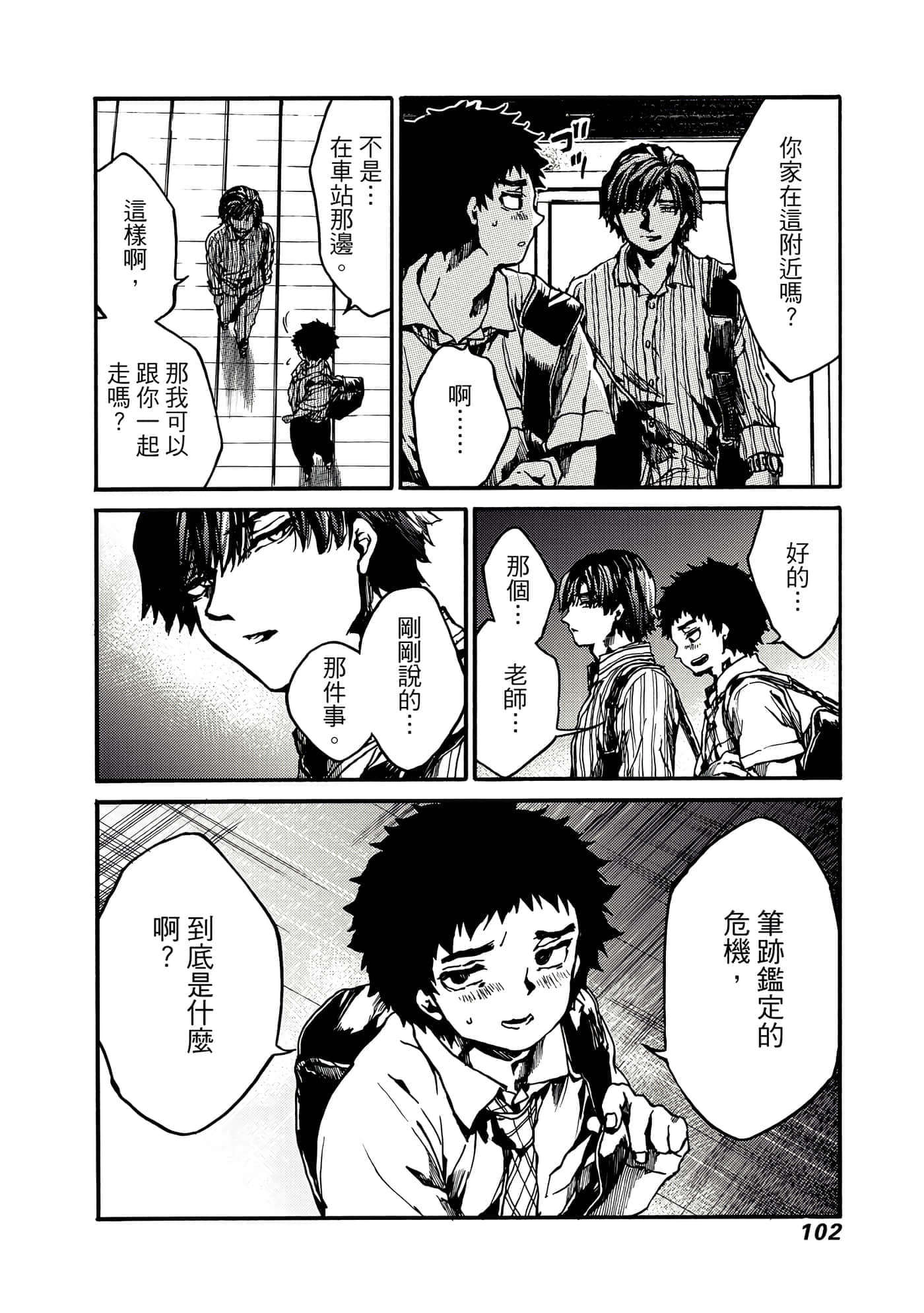 Page 103