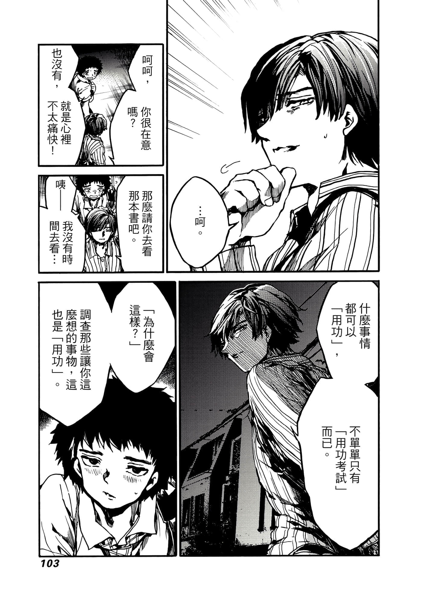 Page 104