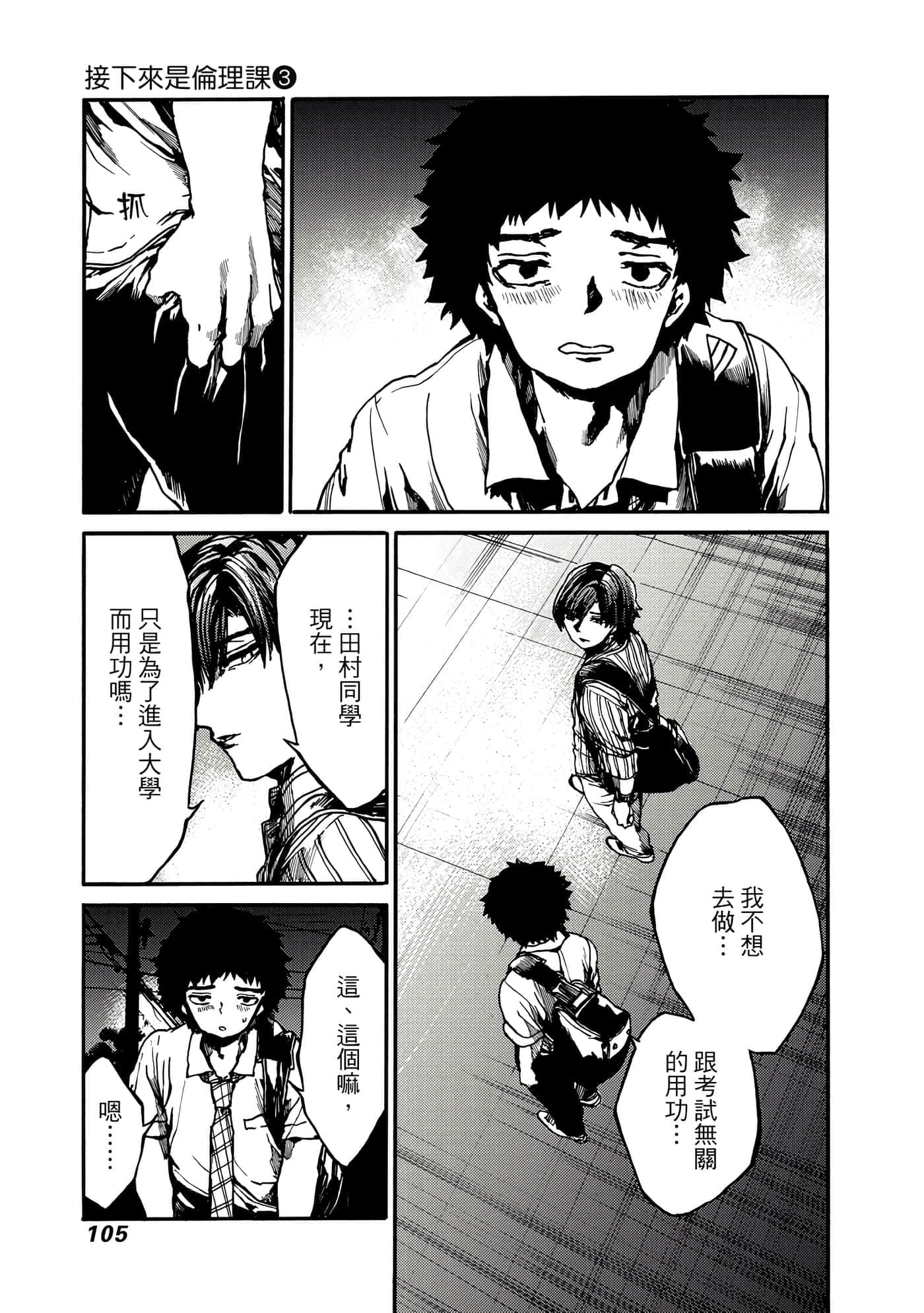 Page 106