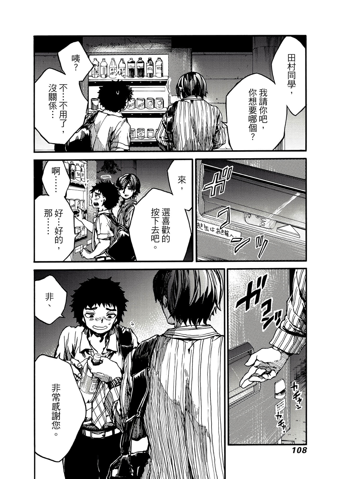 Page 109