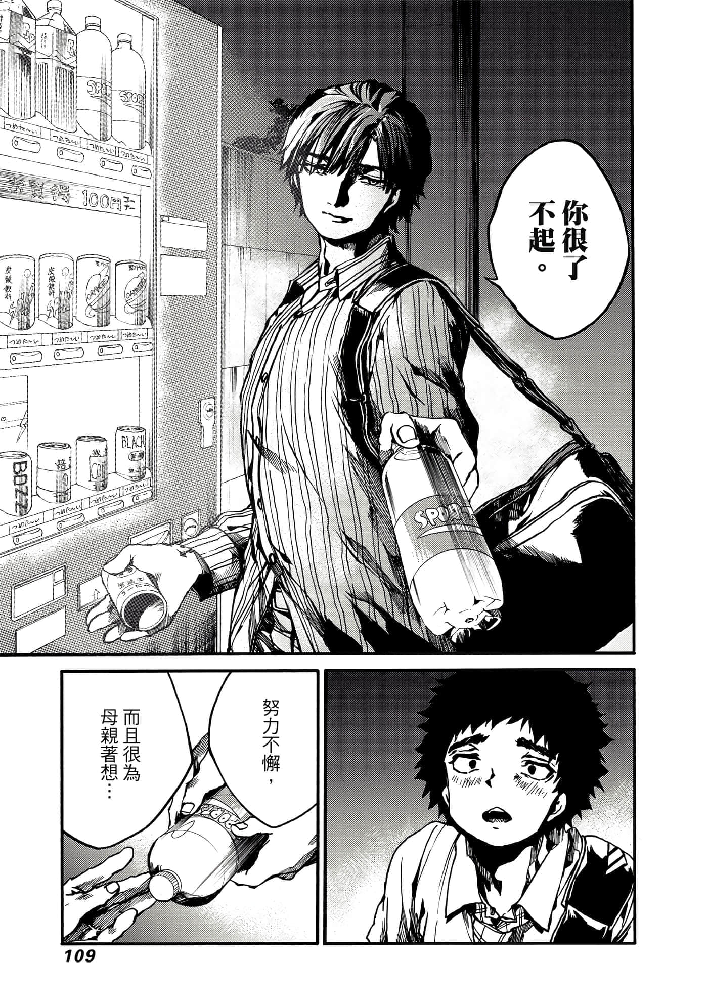 Page 110