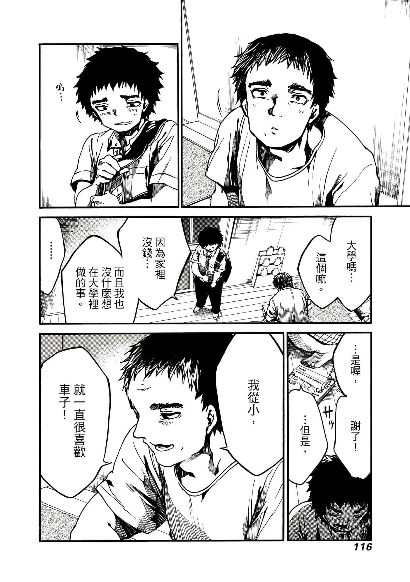 Page 117