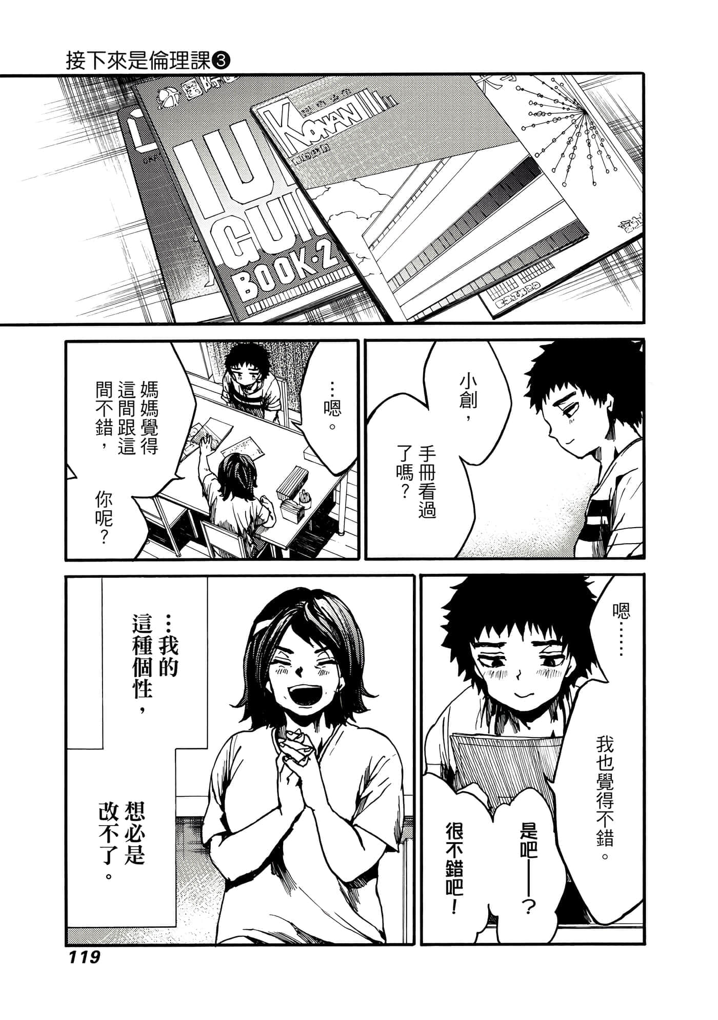 Page 120