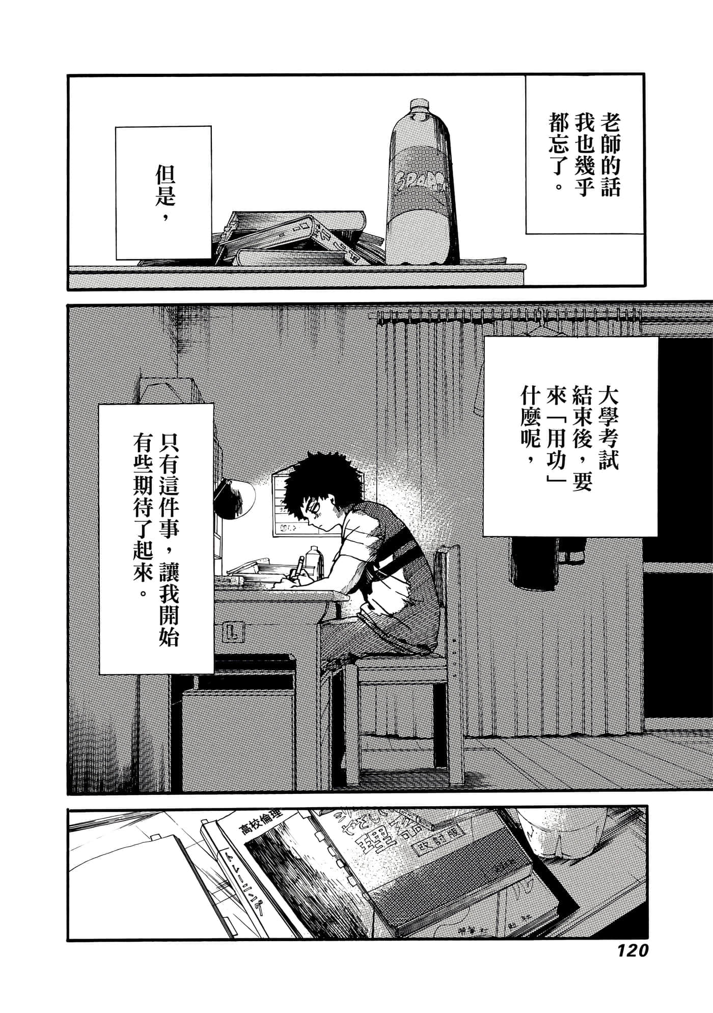 Page 121