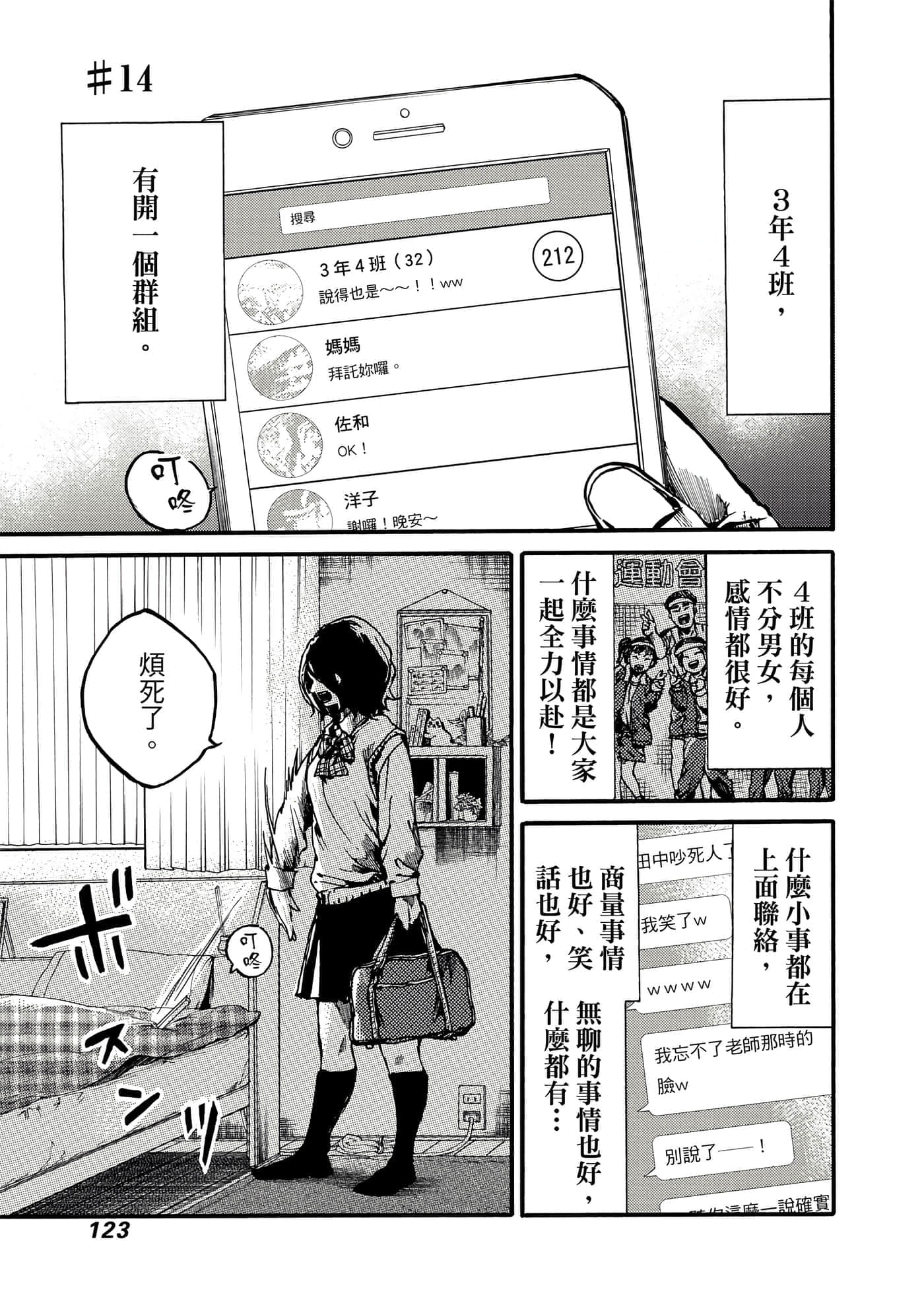 Page 124
