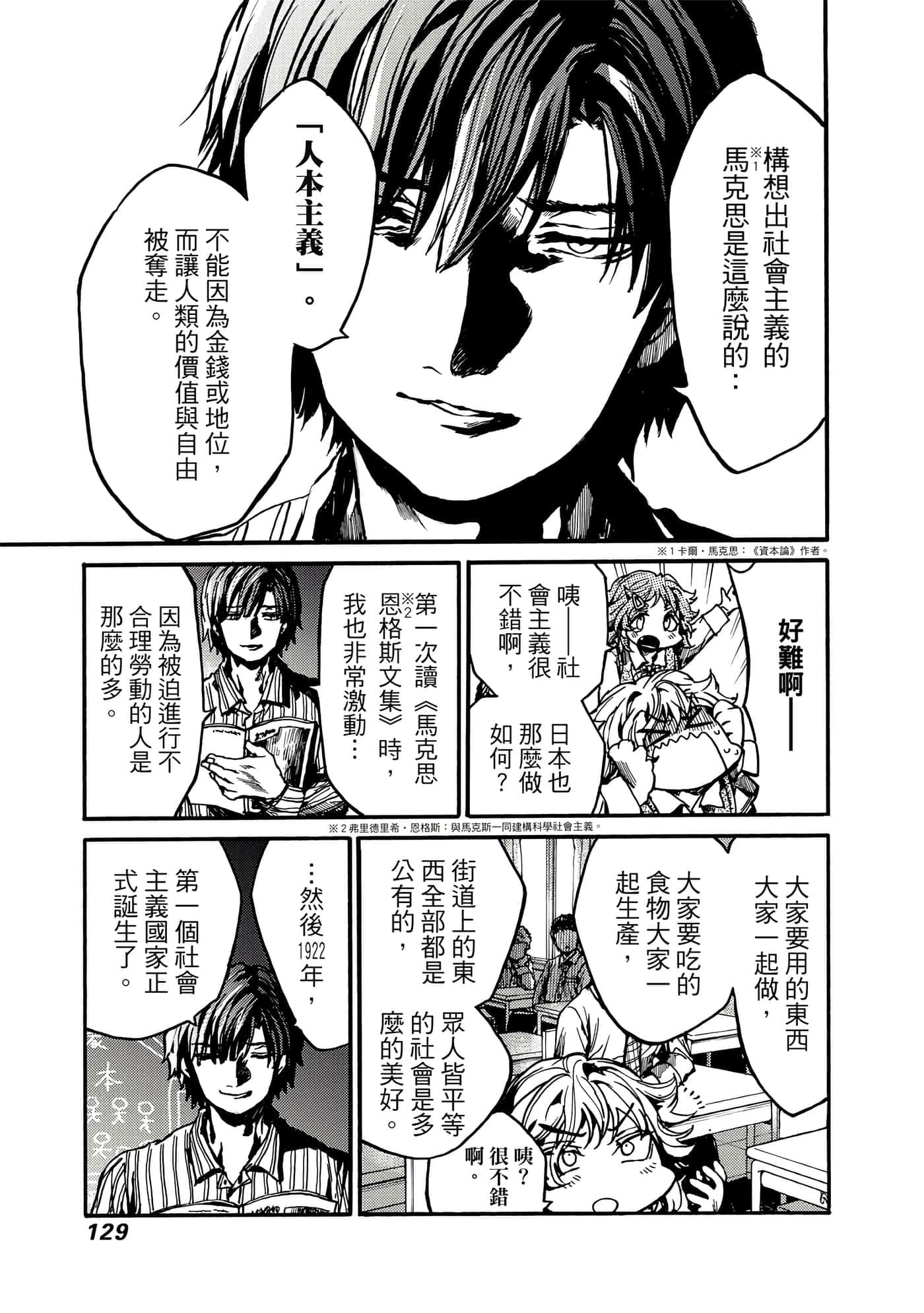 Page 130