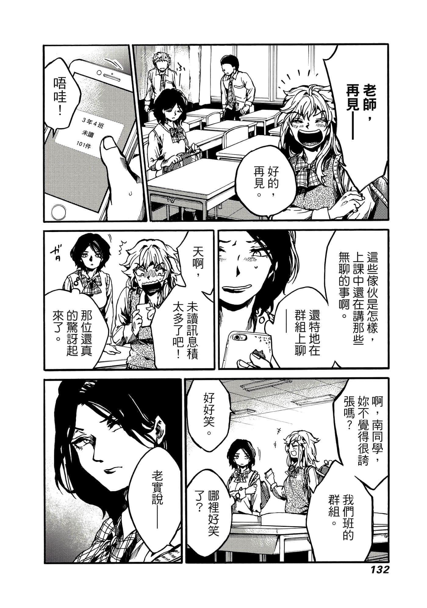 Page 133