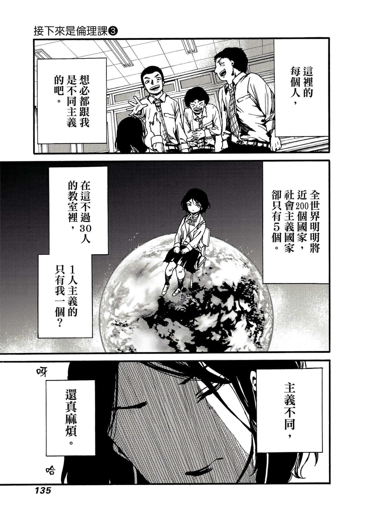 Page 136