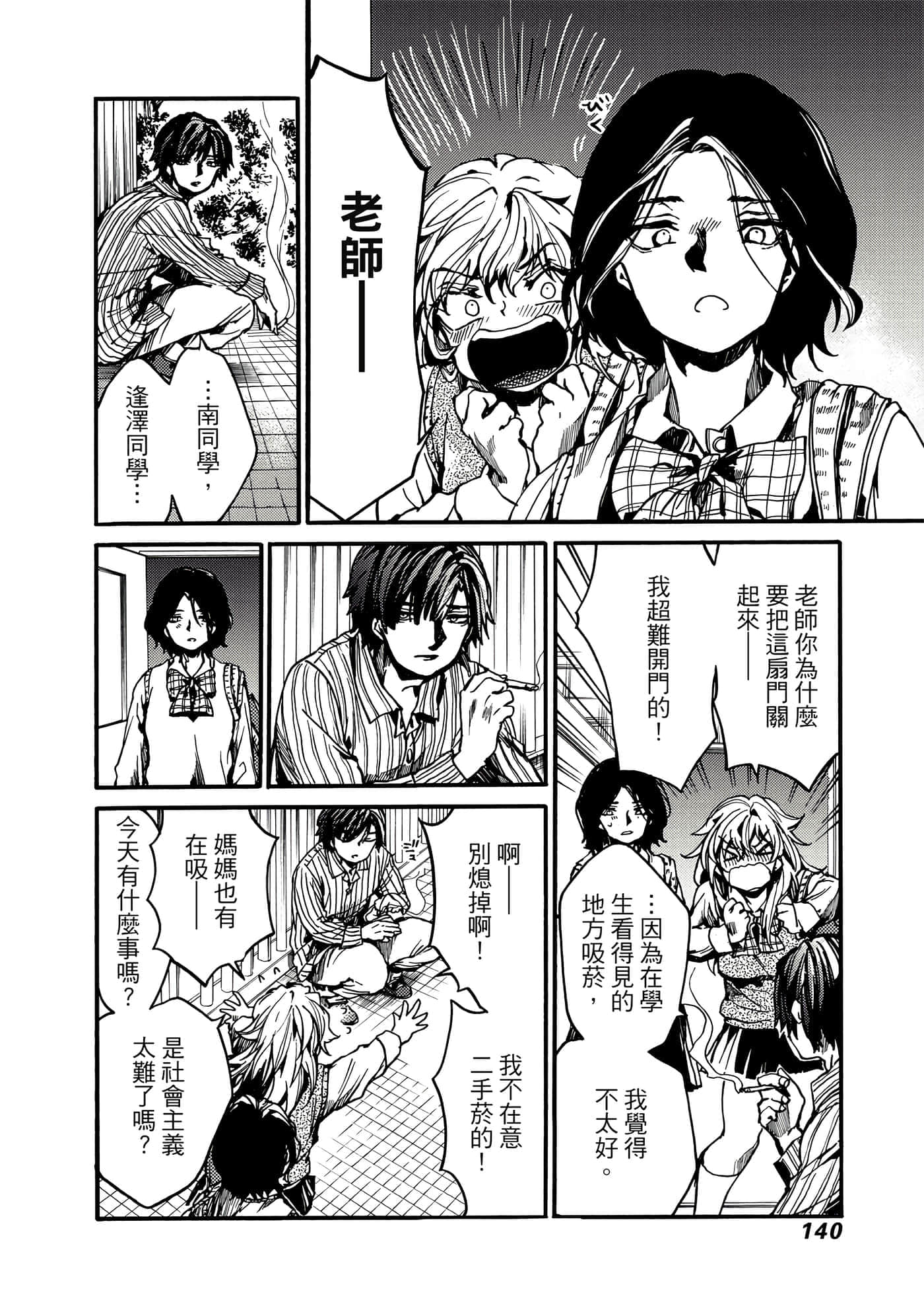 Page 141