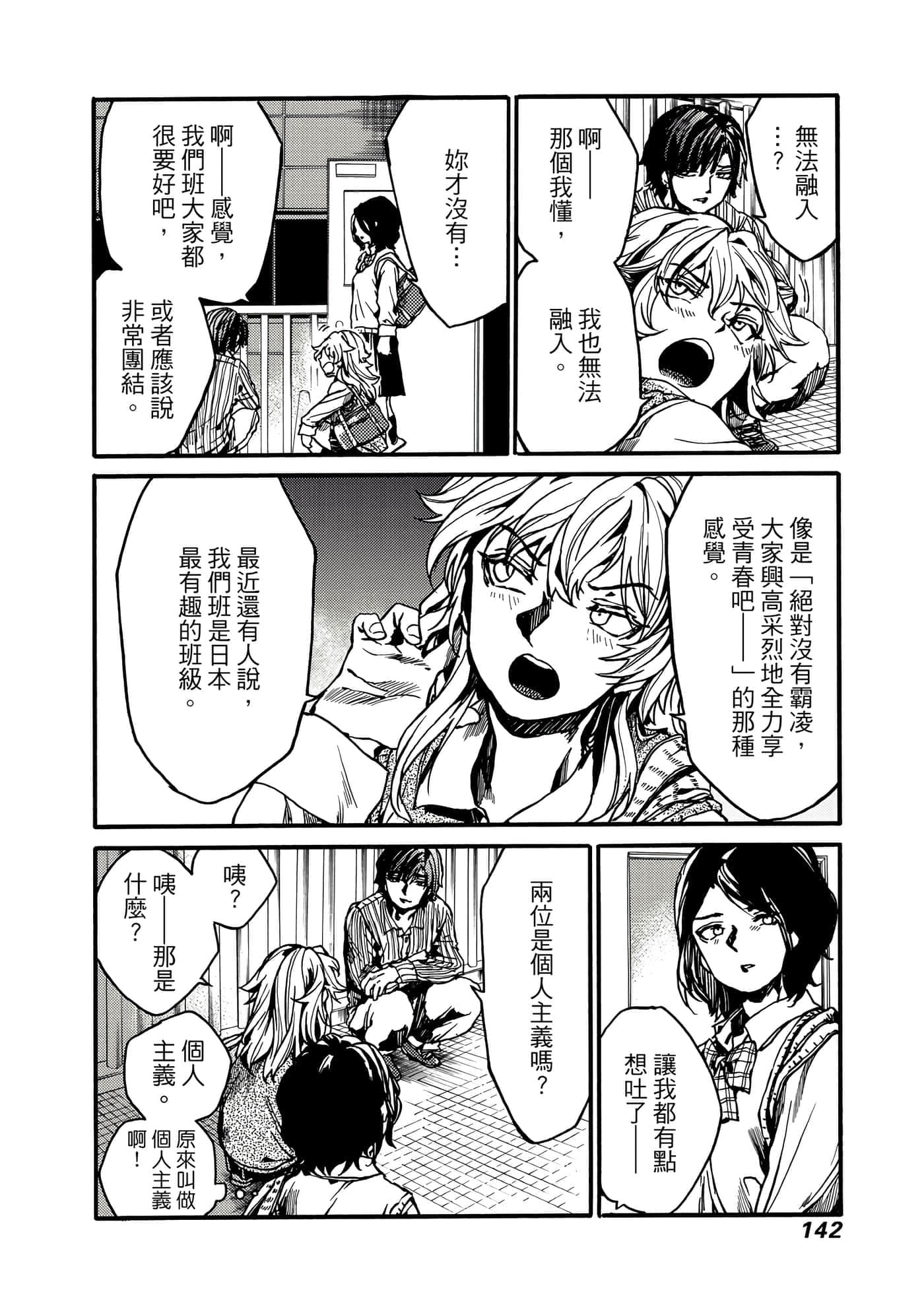 Page 143