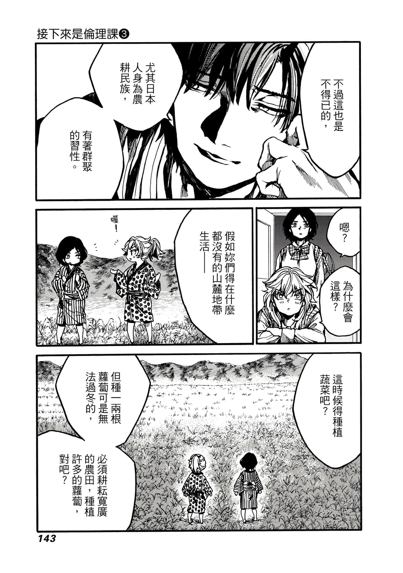 Page 144