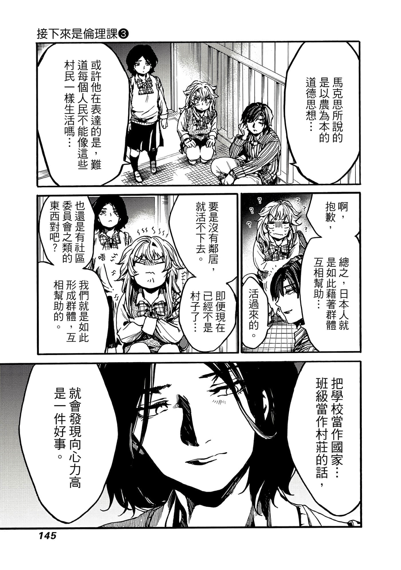 Page 146