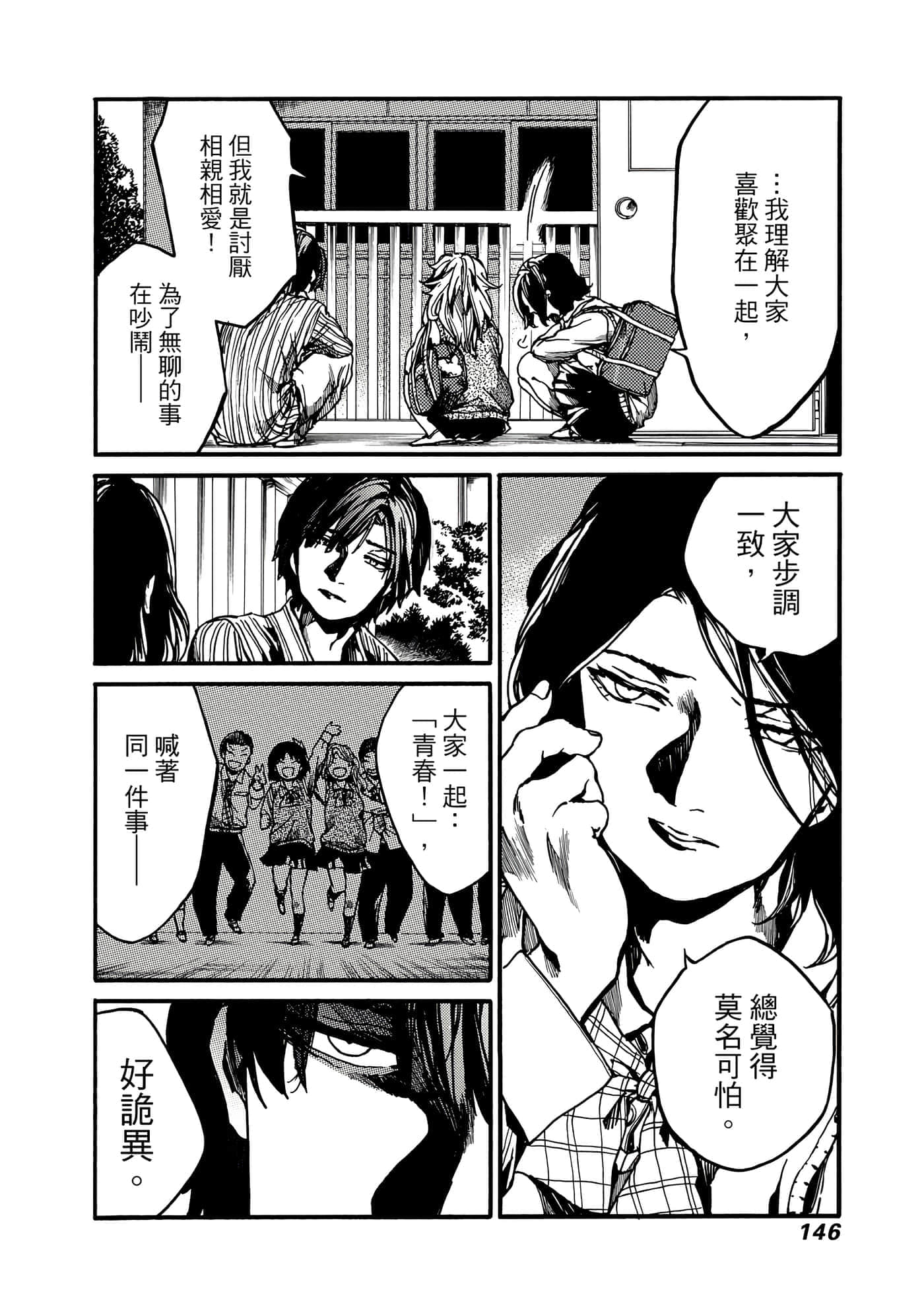 Page 147