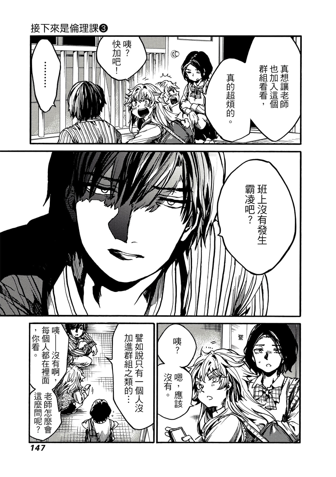 Page 148