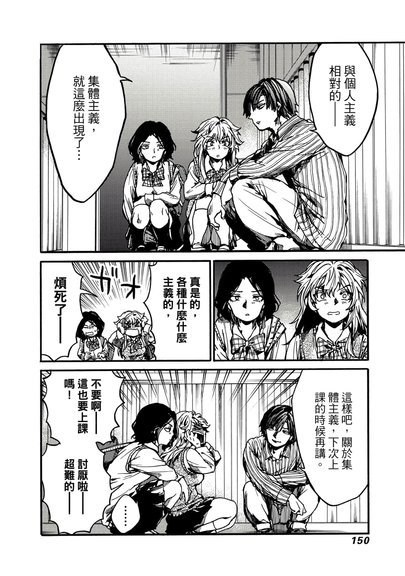 Page 151