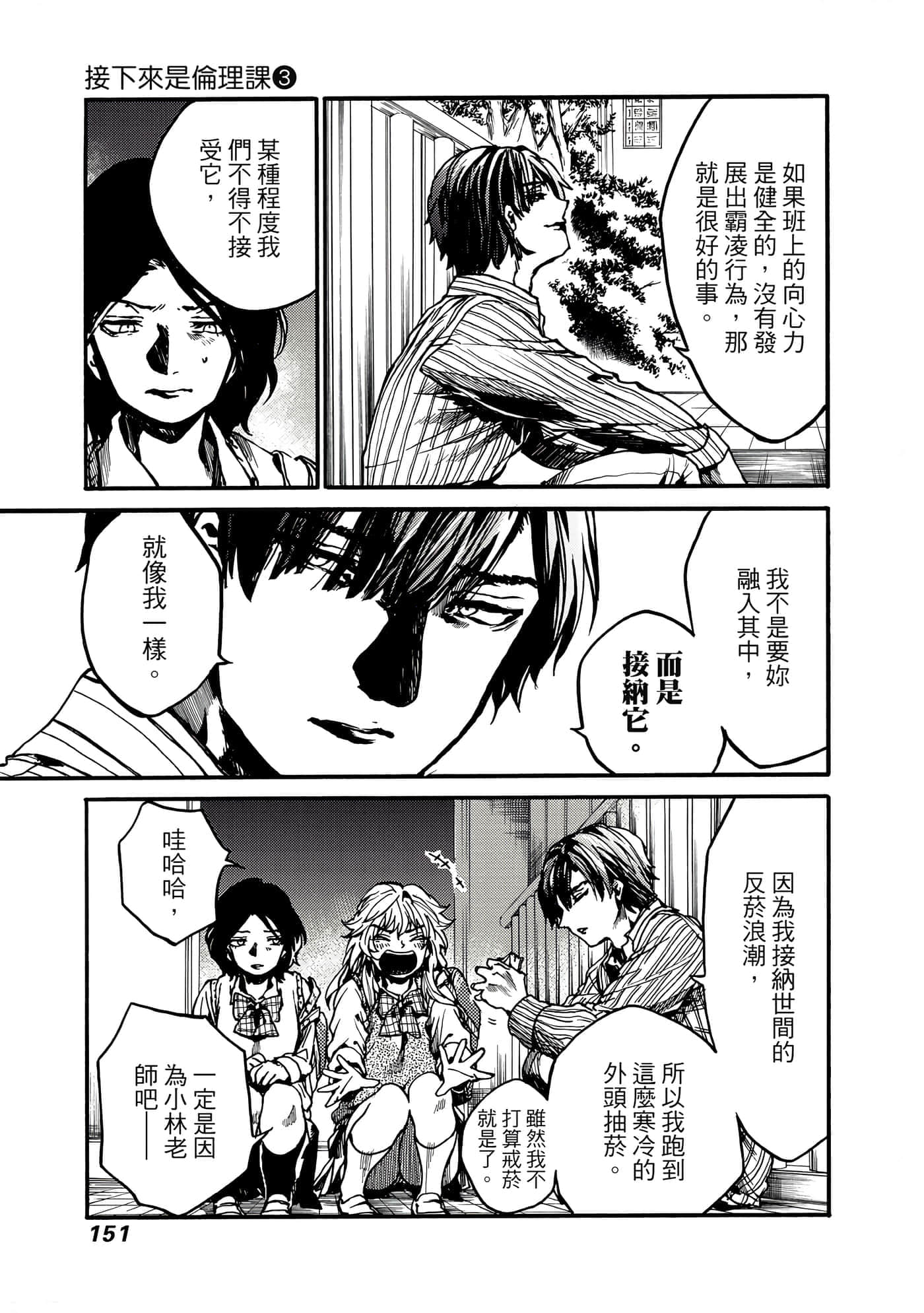 Page 152