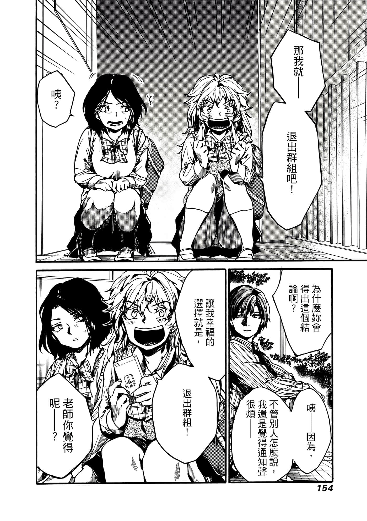 Page 155