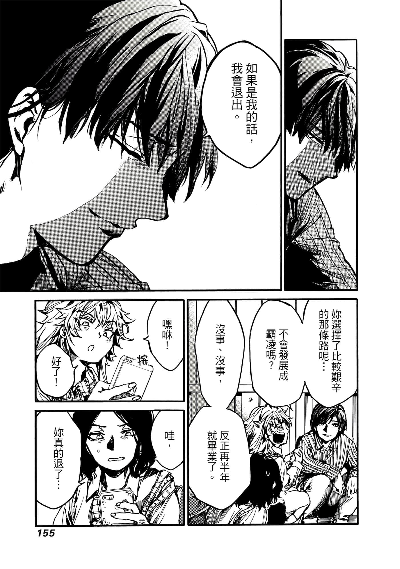 Page 156