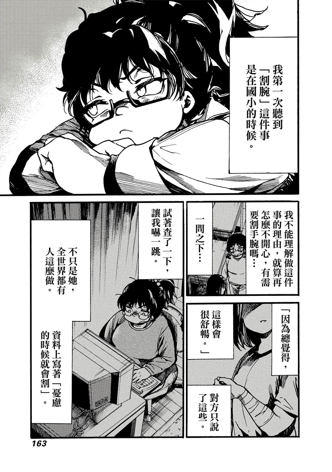 Page 164