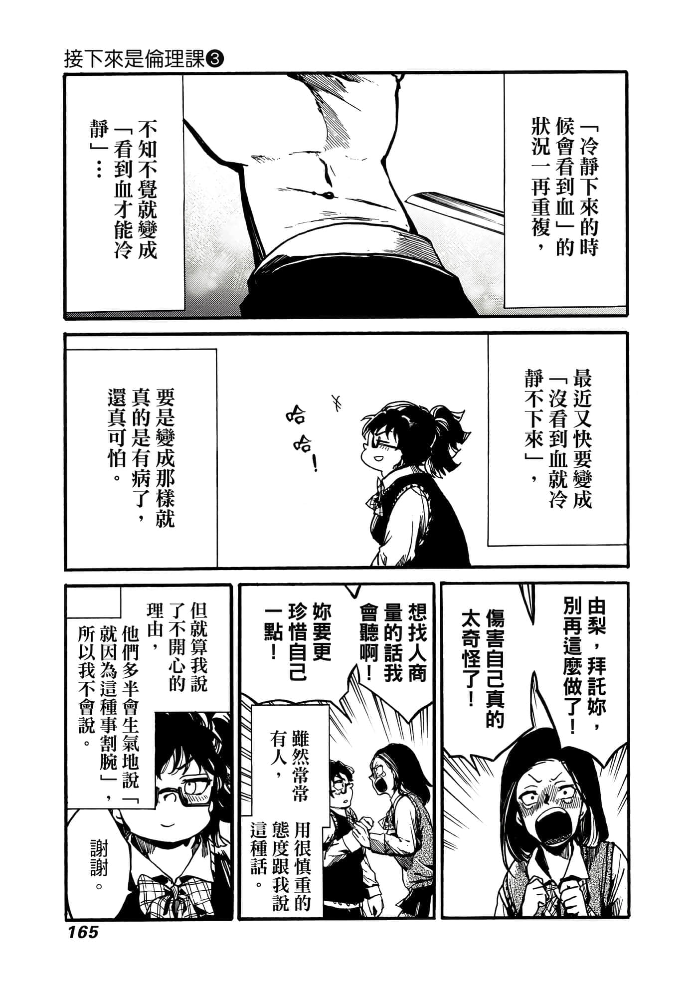 Page 166